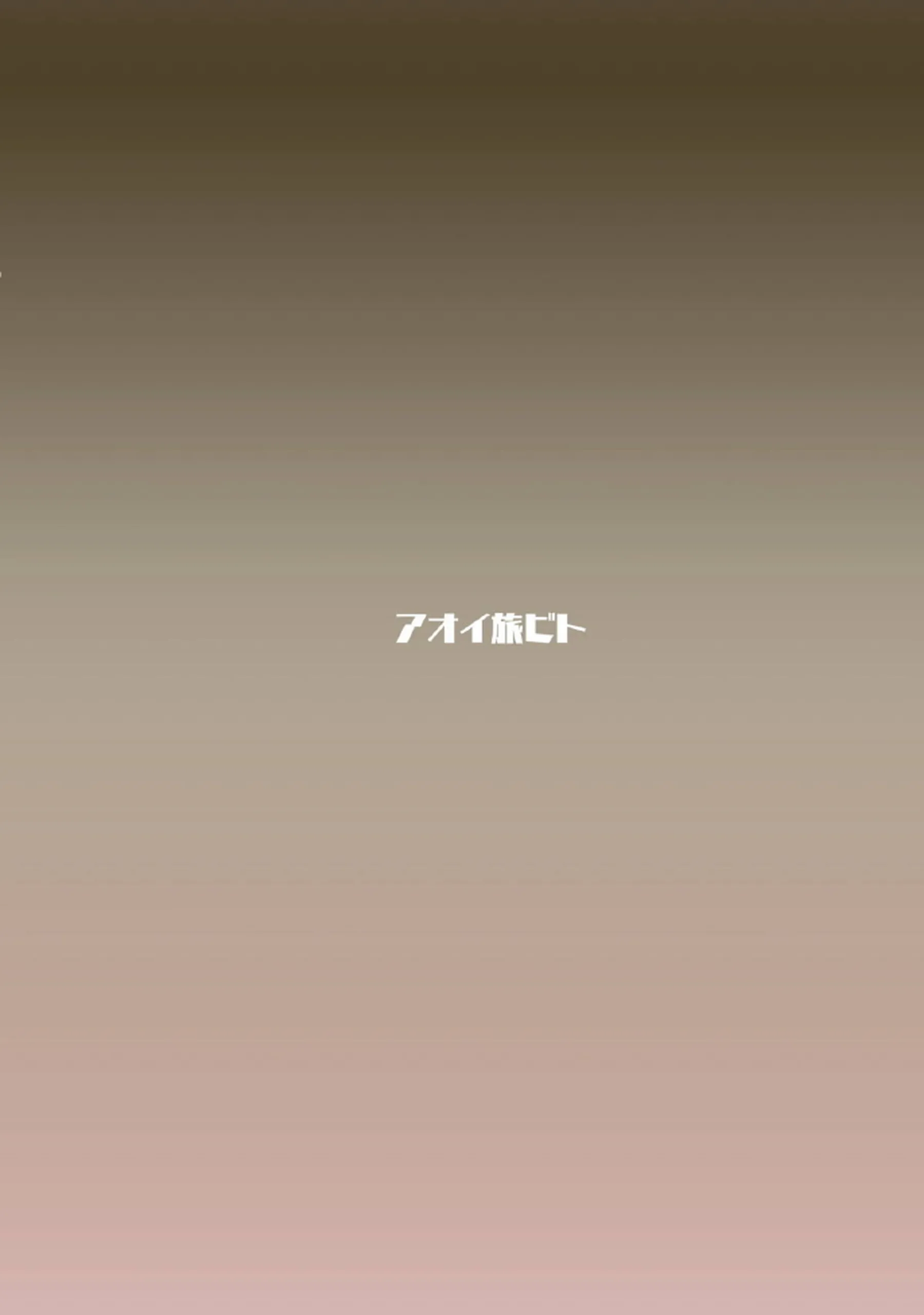 淫らに調教されるナギサ！媚薬で敏感体になりイラマチオもバックや正常位で犯されて快楽に堕ちる！ - PAGE 021