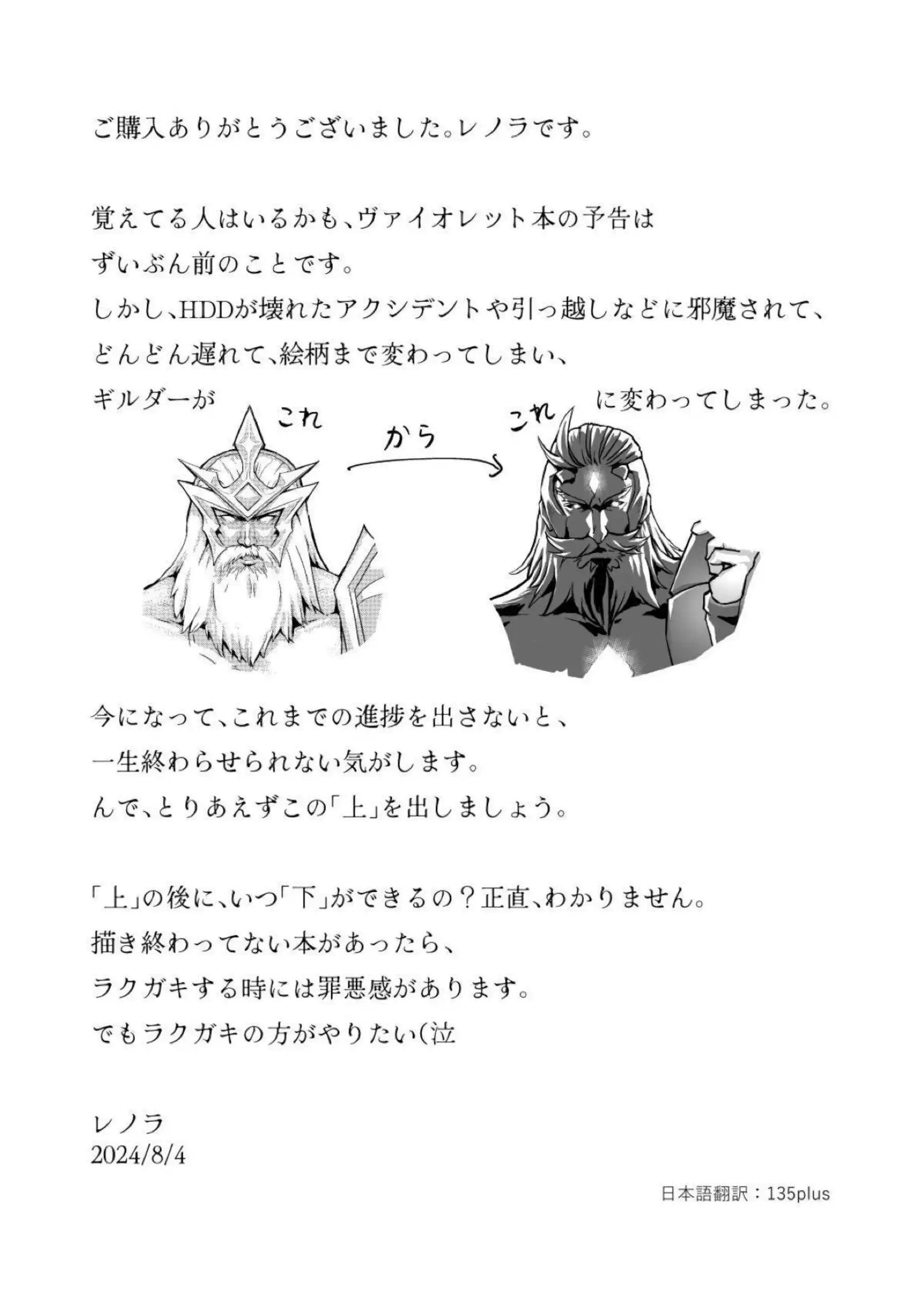 お金のために売春するヴァイオレット！パイズリとフェラで口内射精も二穴同時攻めで潮を吹いちゃう！ - PAGE 029