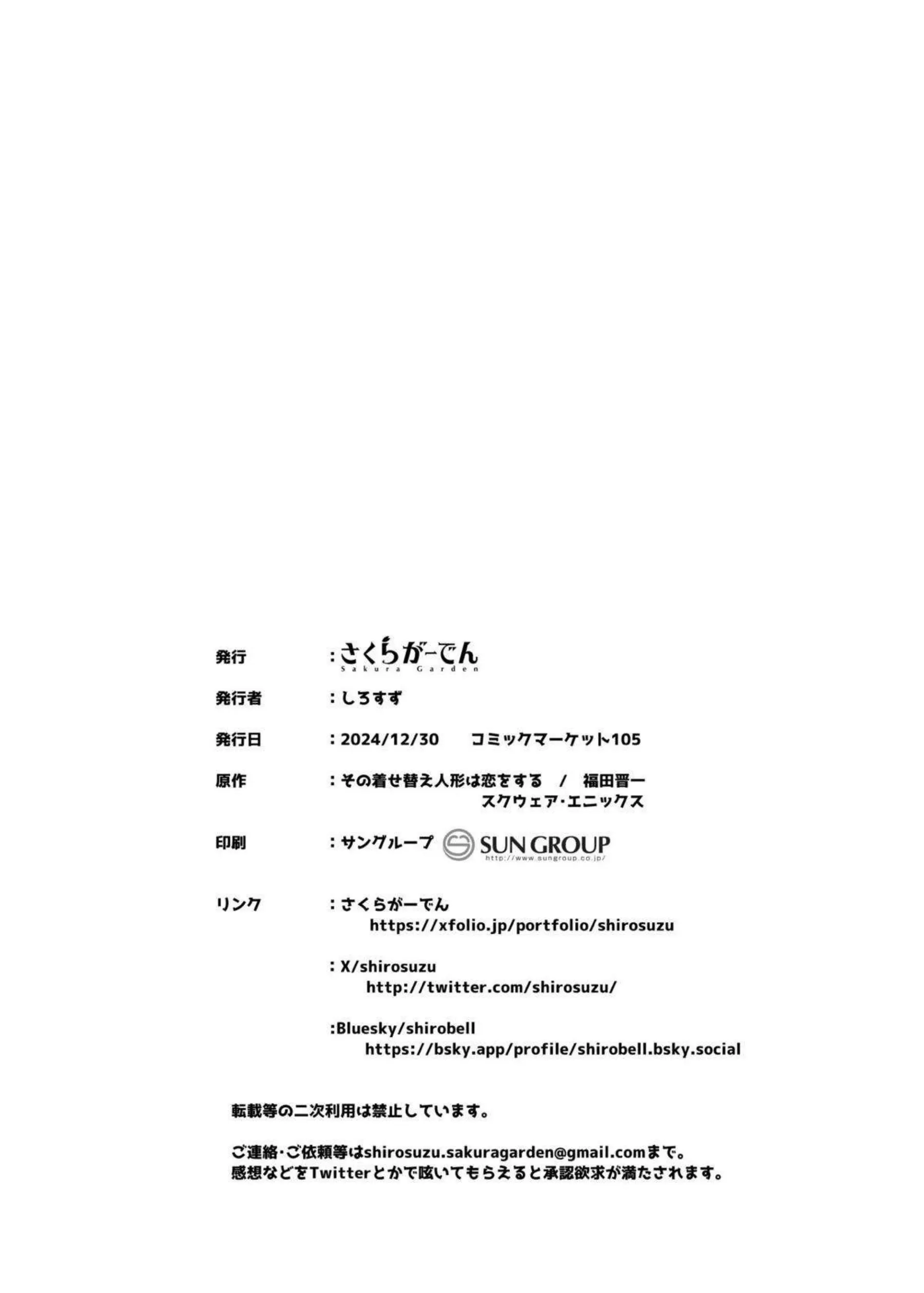 アメスクJKコスをした海夢とジュジュがエロ配信！絶倫竿役の若菜に騎乗位や寝バックでハメ倒されて感じまくる！ - PAGE 025