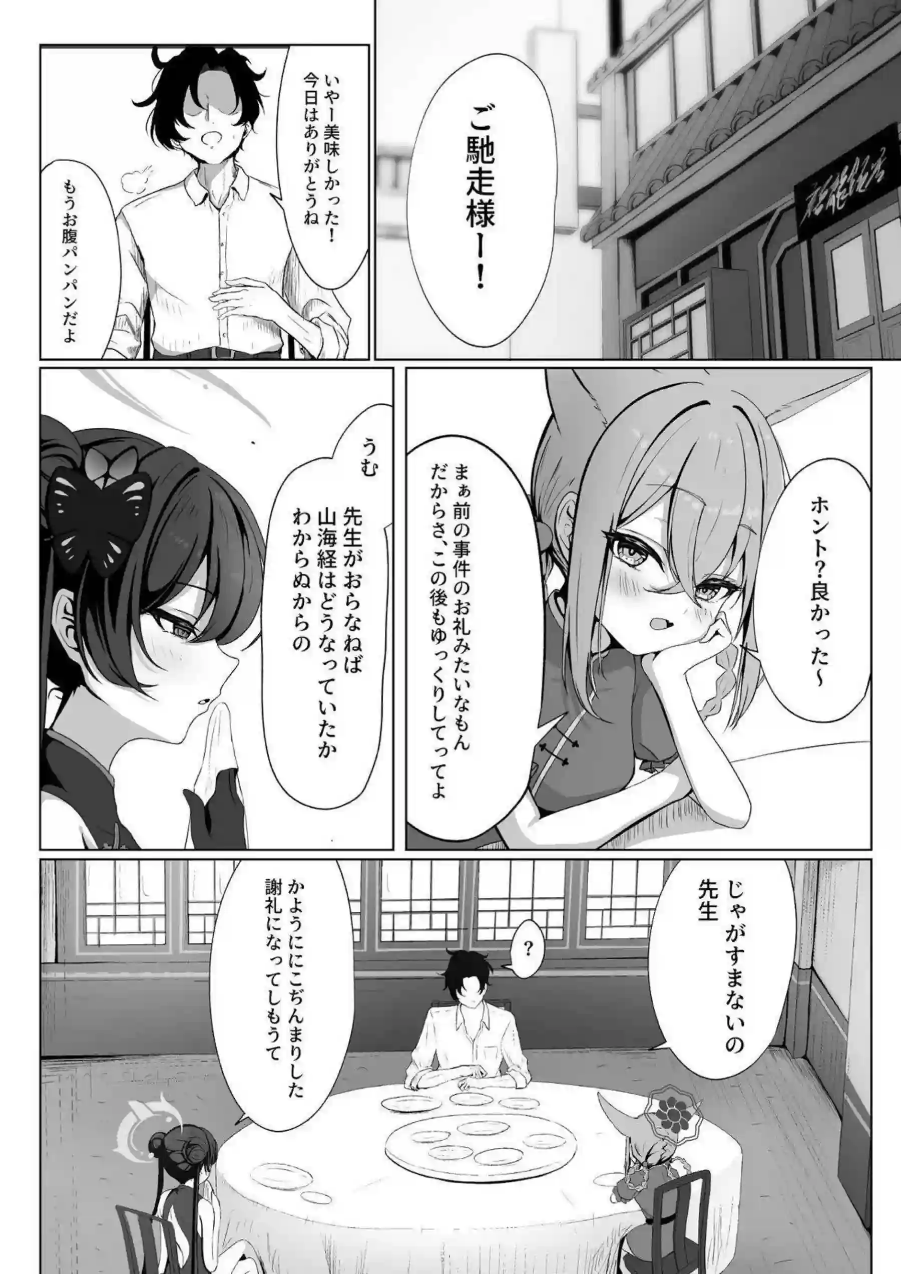 Wフェラでロリ顔にぶっかけられるキサキとルミ！未熟なマンコを広げていやらしくチンポをおねだり！ - PAGE 003