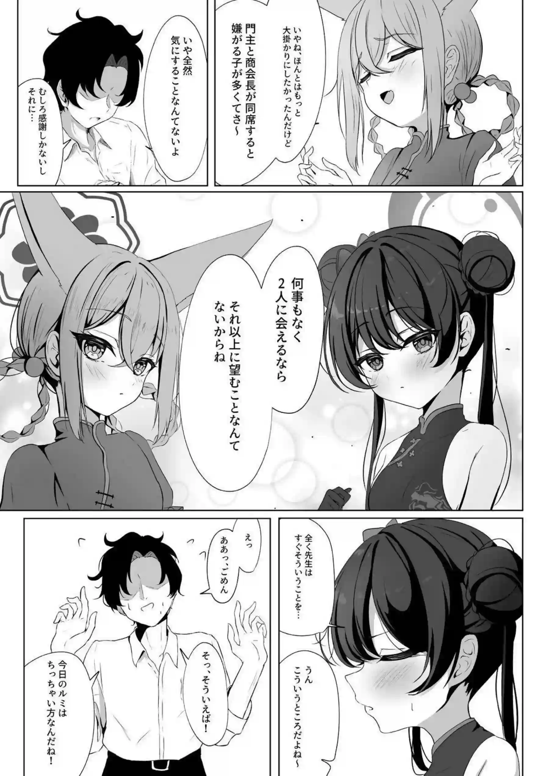 Wフェラでロリ顔にぶっかけられるキサキとルミ！未熟なマンコを広げていやらしくチンポをおねだり！ - PAGE 004