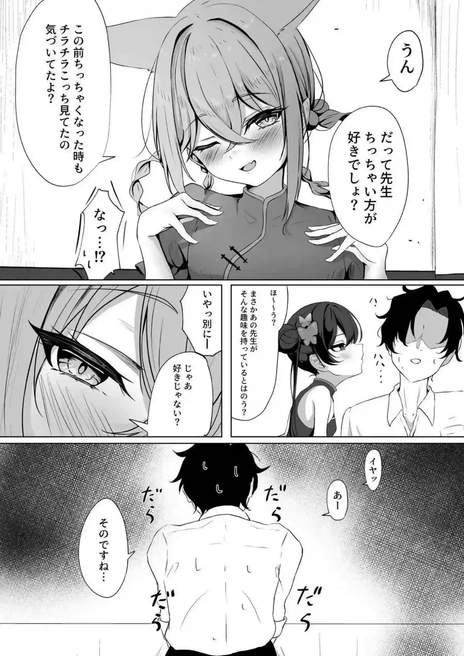 Wフェラでロリ顔にぶっかけられるキサキとルミ！未熟なマンコを広げていやらしくチンポをおねだり！ - PAGE 005