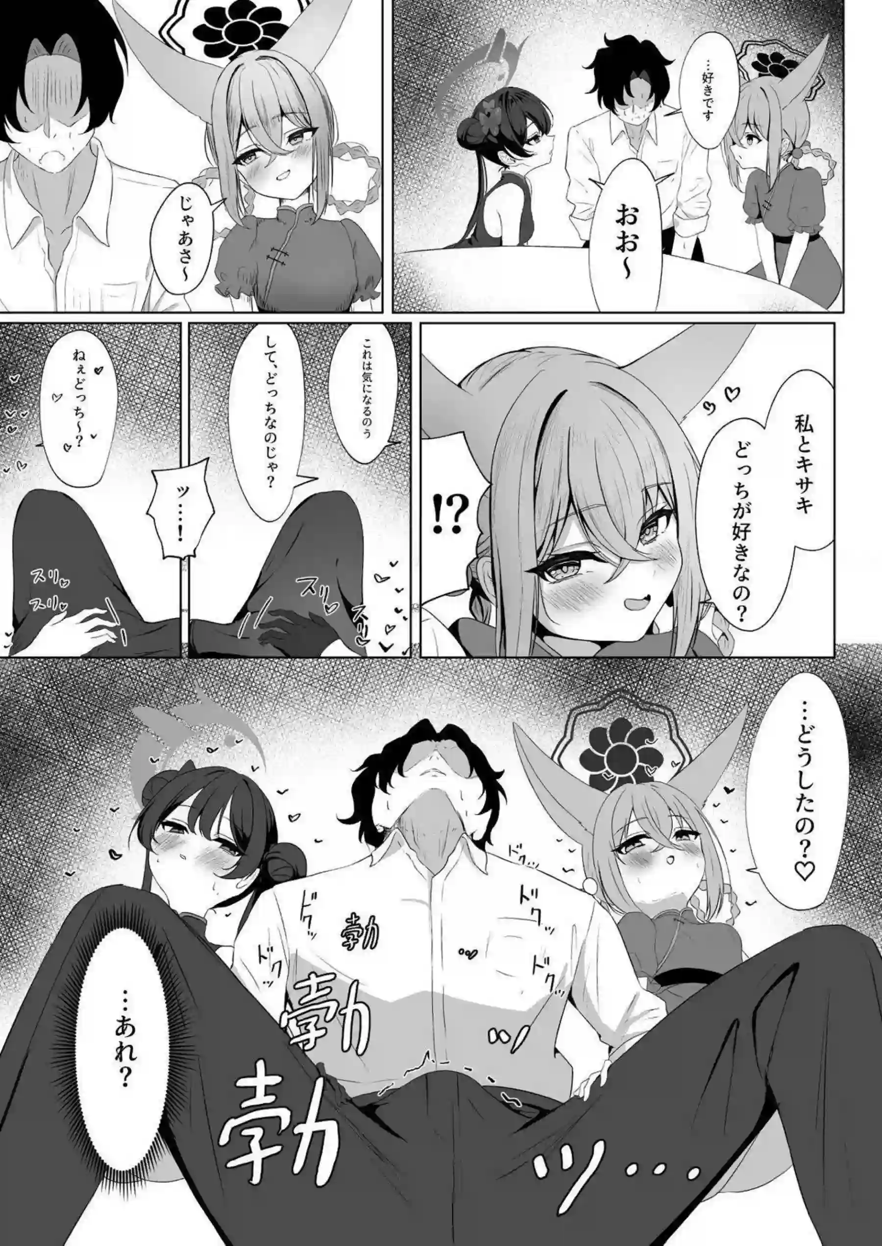 Wフェラでロリ顔にぶっかけられるキサキとルミ！未熟なマンコを広げていやらしくチンポをおねだり！ - PAGE 006