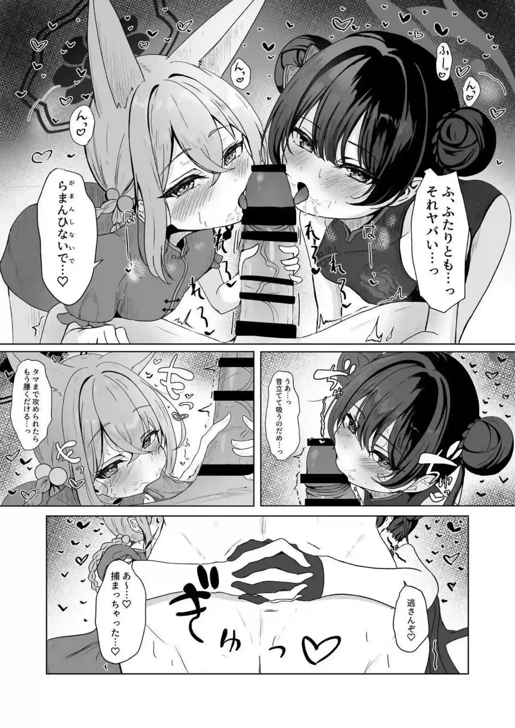 Wフェラでロリ顔にぶっかけられるキサキとルミ！未熟なマンコを広げていやらしくチンポをおねだり！ - PAGE 008