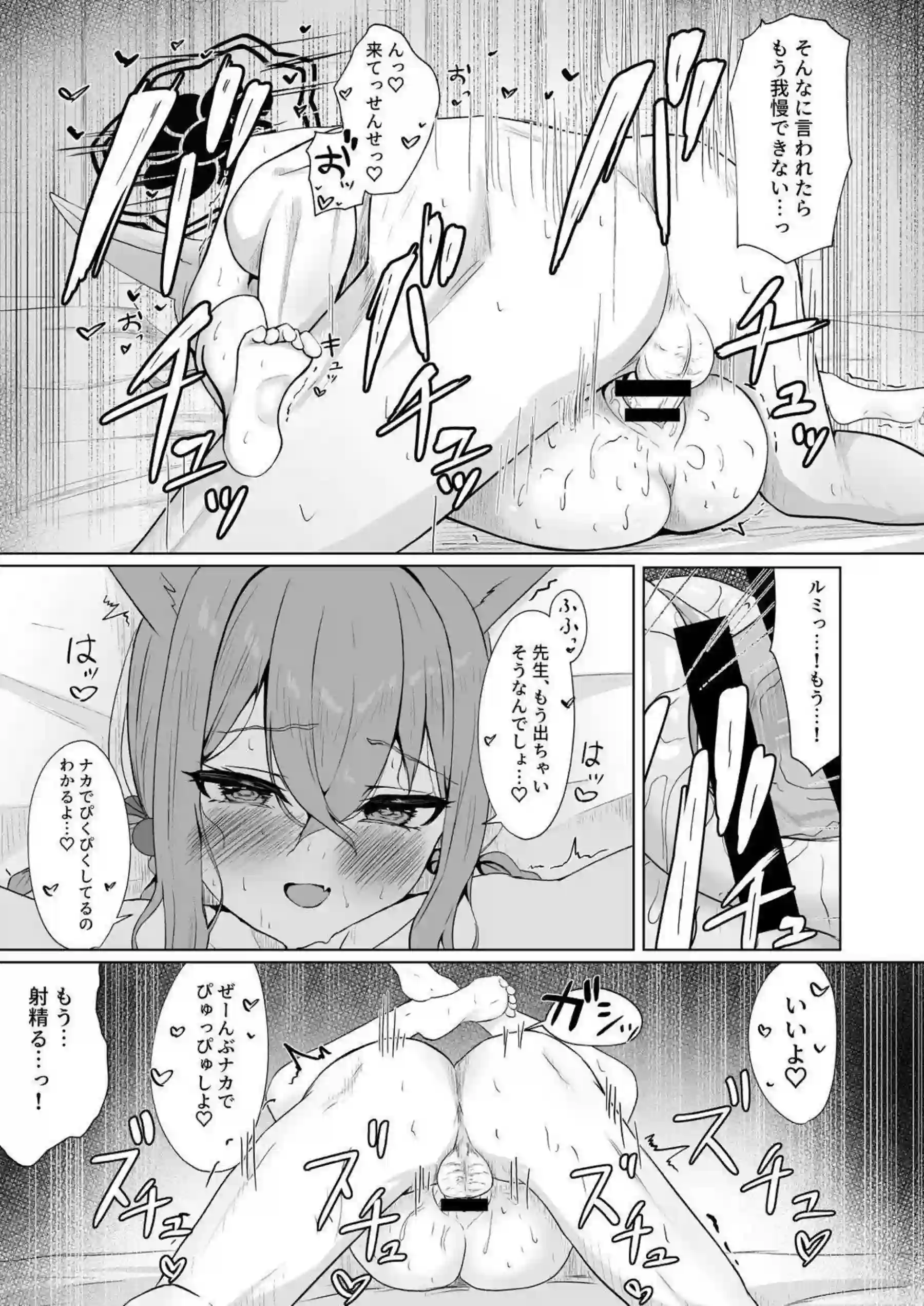 Wフェラでロリ顔にぶっかけられるキサキとルミ！未熟なマンコを広げていやらしくチンポをおねだり！ - PAGE 018