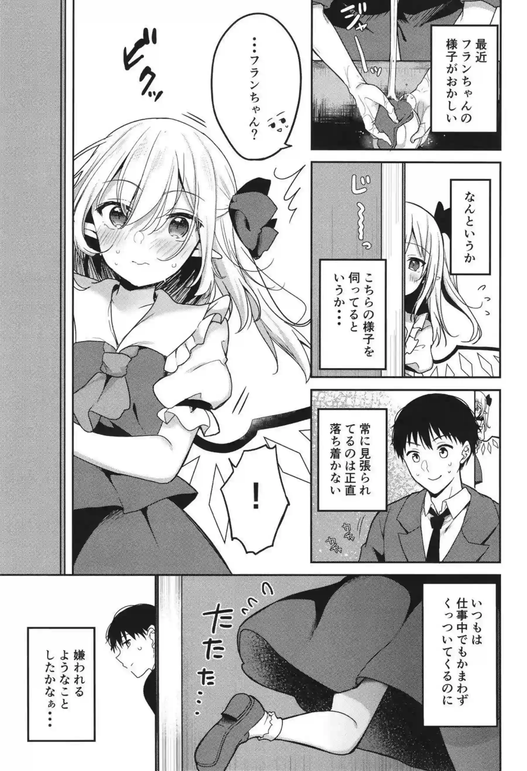 フランはおチンポに興奮！正常位や騎乗位でも熱いラブラブSEXをし絶頂する！ - PAGE 004