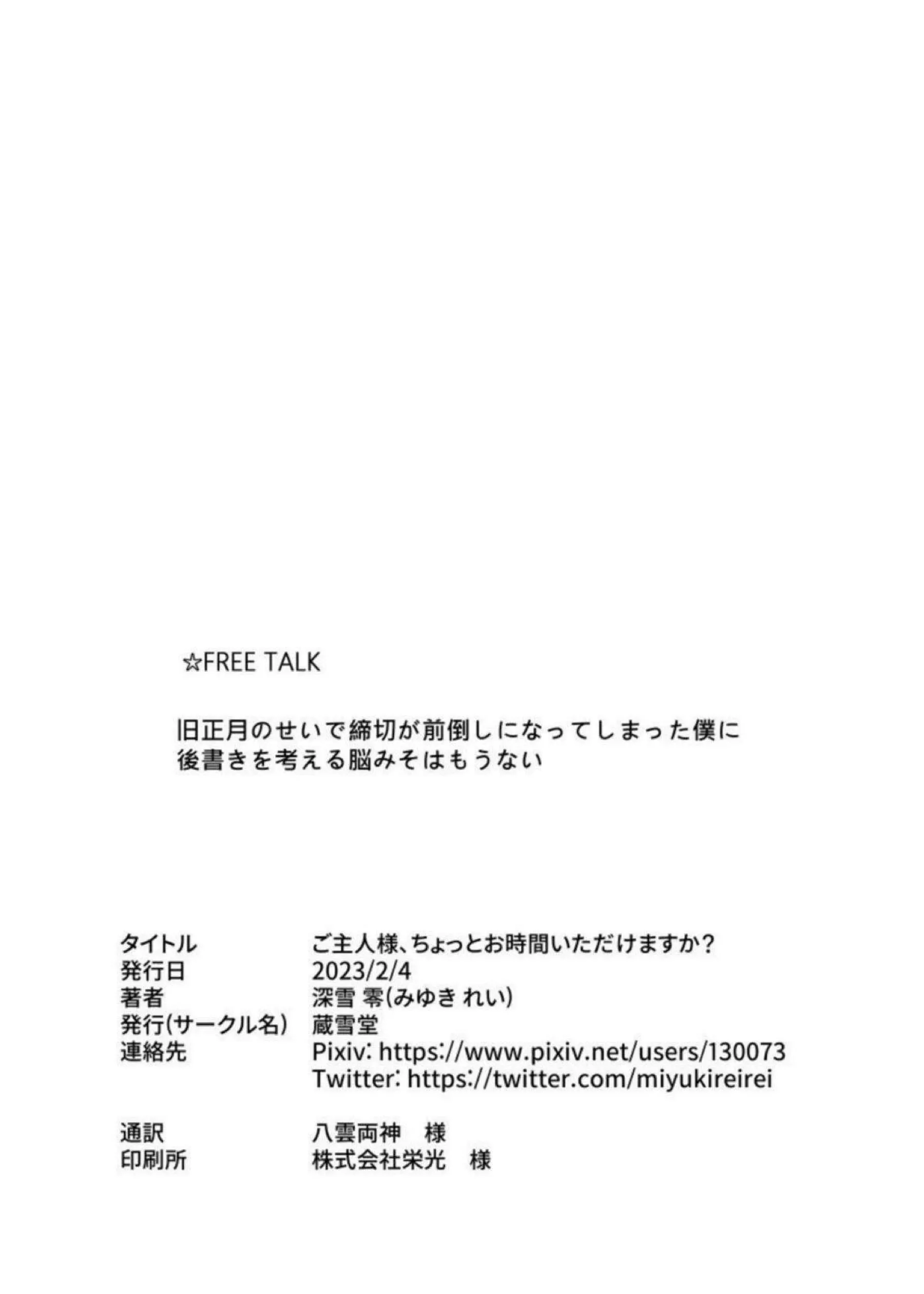 チアガールコスのアスナは元気いっぱい！おチンポを応援する素股から始めバックや正常位でもハメてイッちゃう！ - PAGE 021