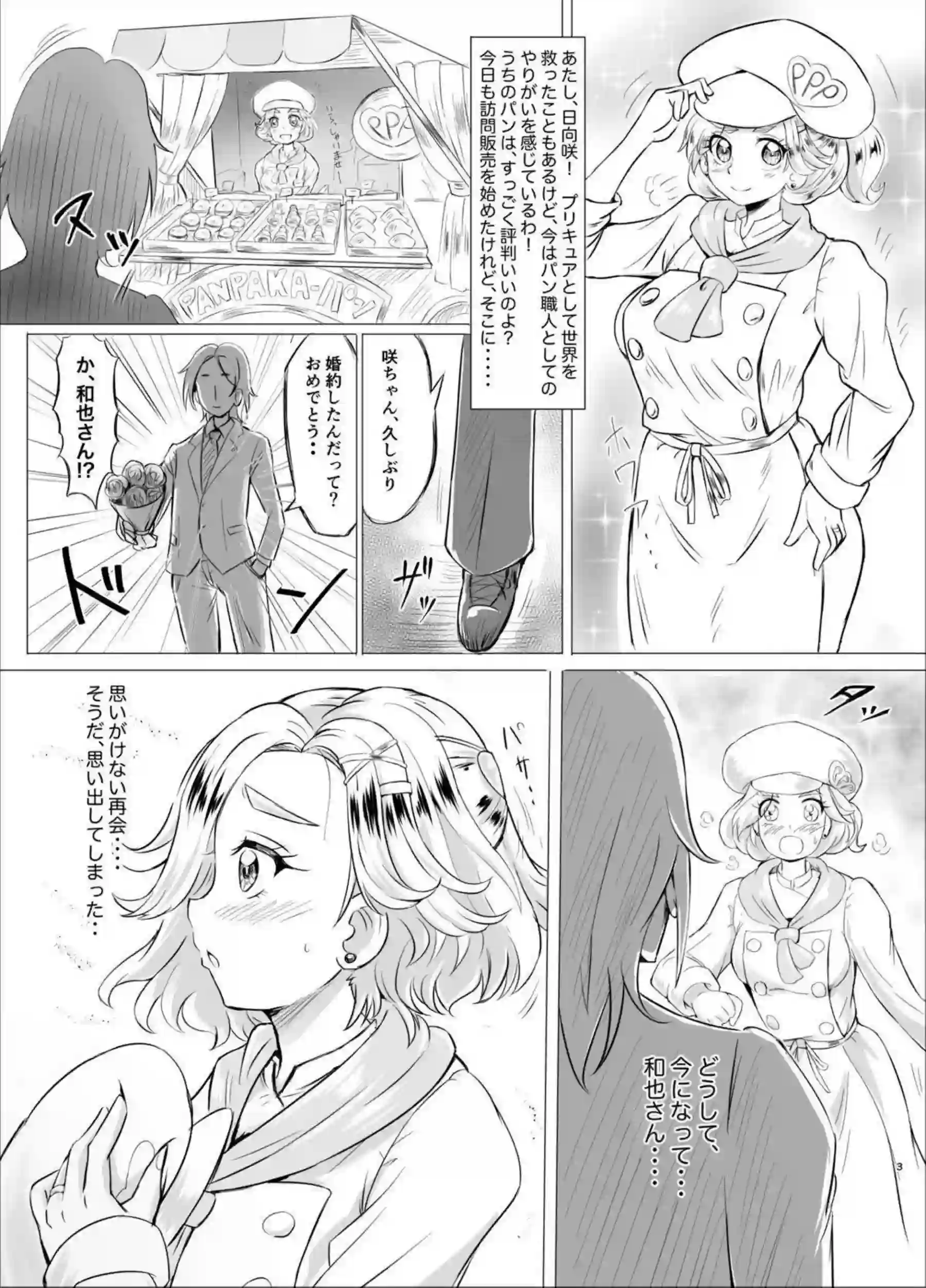 拘束プレイによって調教される日向咲！乳首やマンコを弄られバックや正常位でも犯されて感じ尽くしちゃう！ - PAGE 002