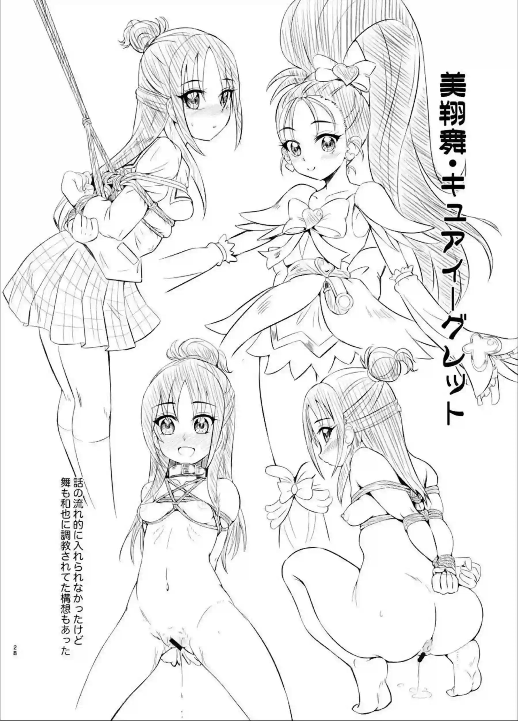 拘束プレイによって調教される日向咲！乳首やマンコを弄られバックや正常位でも犯されて感じ尽くしちゃう！ - PAGE 027