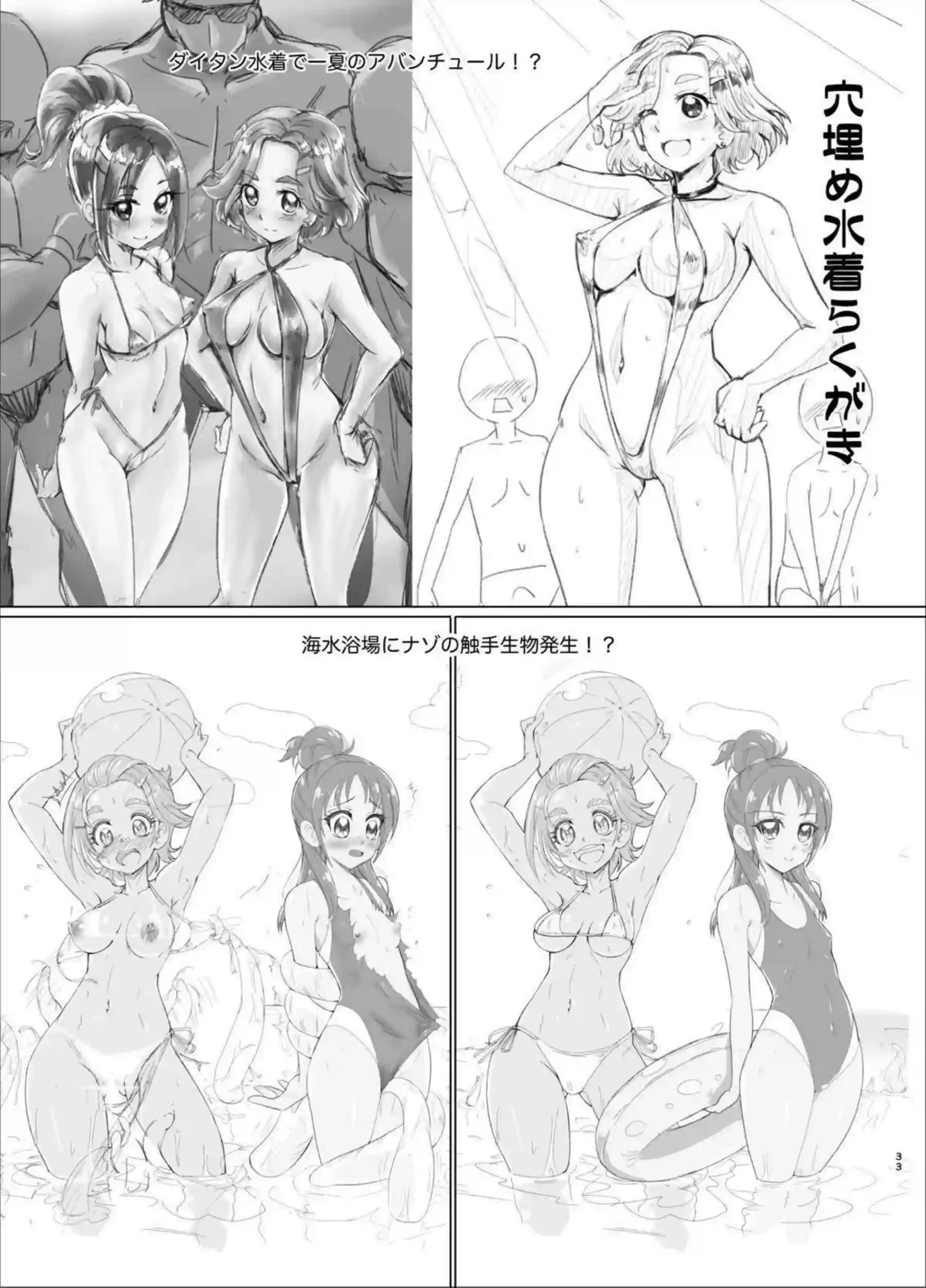 拘束プレイによって調教される日向咲！乳首やマンコを弄られバックや正常位でも犯されて感じ尽くしちゃう！ - PAGE 032