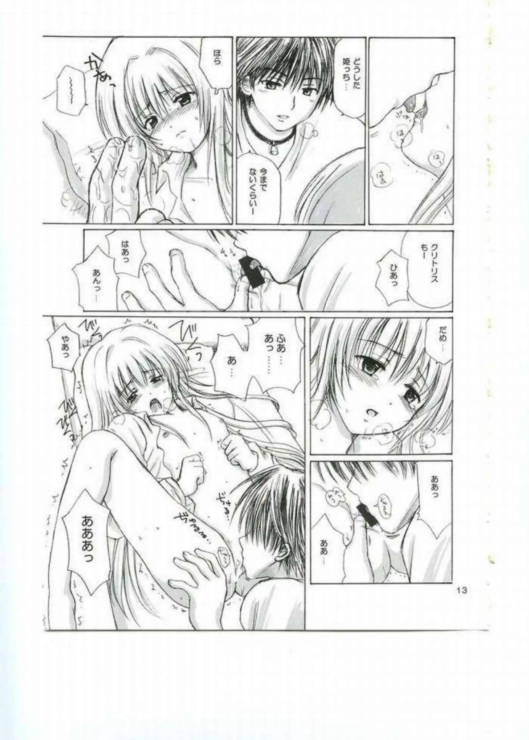 トレインに責められるイヴ！乳首とマンコを舐められつつバックや正常位でもハメられて絶頂しちゃう！ - PAGE 010