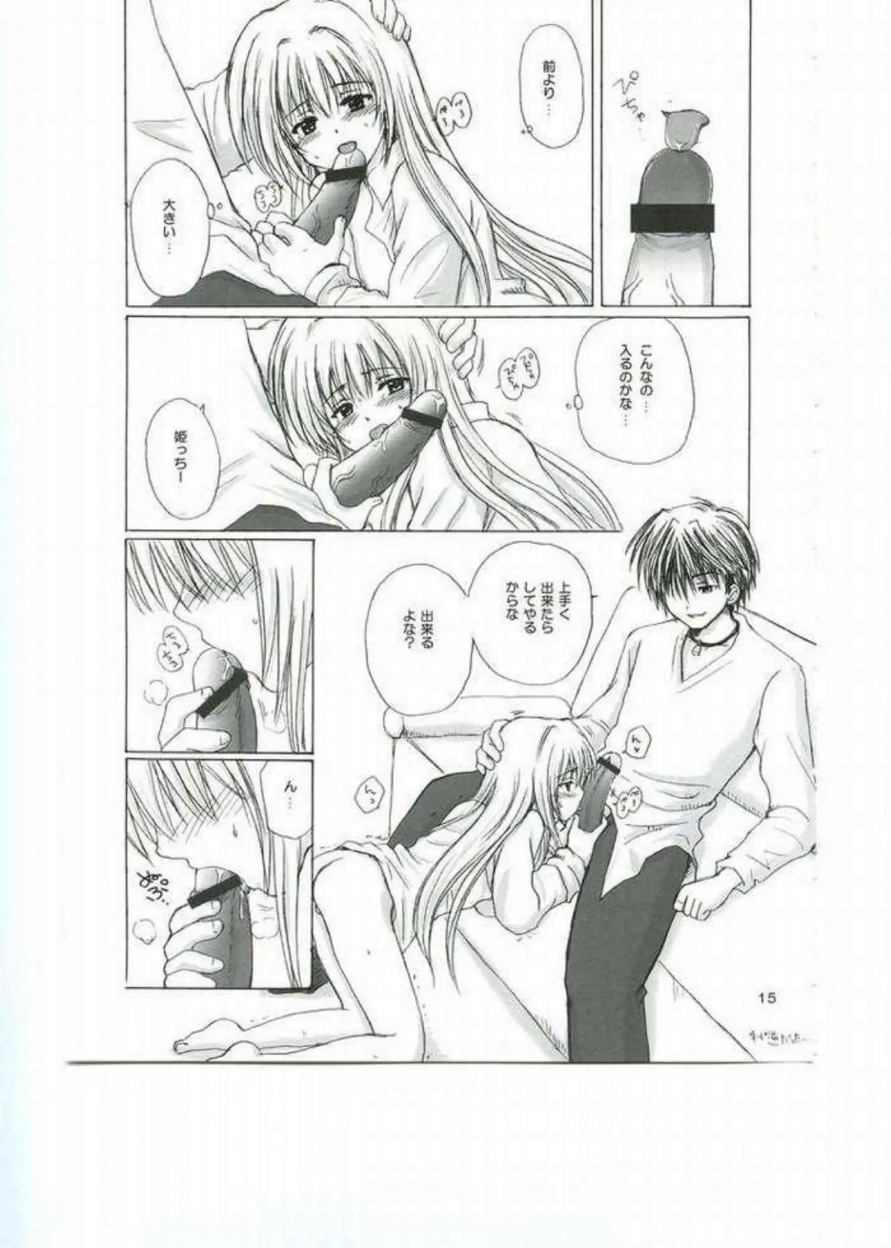 トレインに責められるイヴ！乳首とマンコを舐められつつバックや正常位でもハメられて絶頂しちゃう！ - PAGE 012