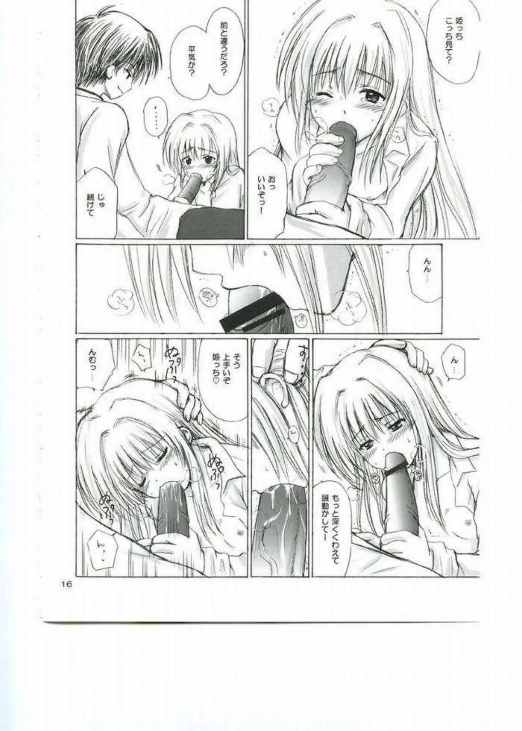 トレインに責められるイヴ！乳首とマンコを舐められつつバックや正常位でもハメられて絶頂しちゃう！ - PAGE 013
