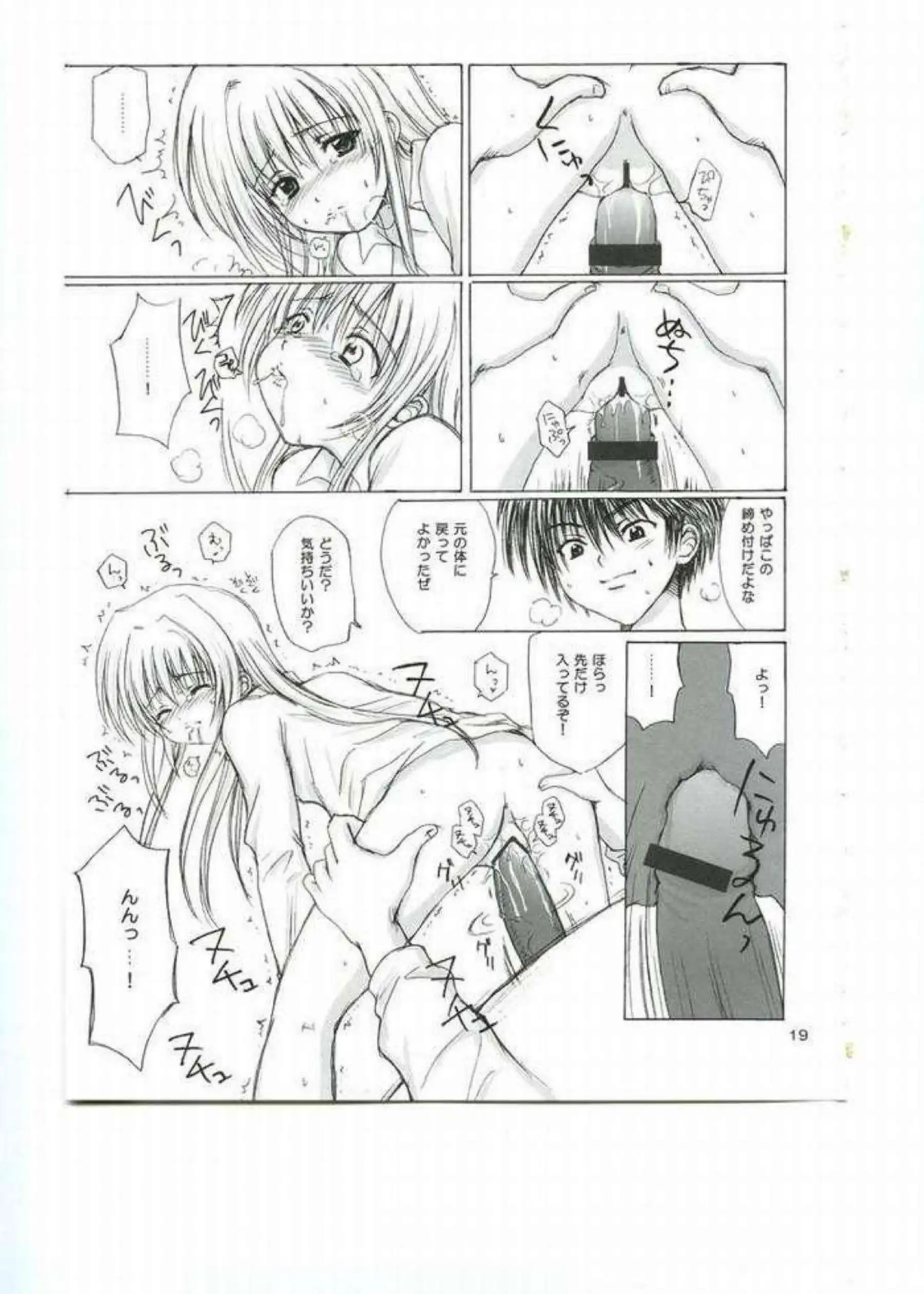 トレインに責められるイヴ！乳首とマンコを舐められつつバックや正常位でもハメられて絶頂しちゃう！ - PAGE 016