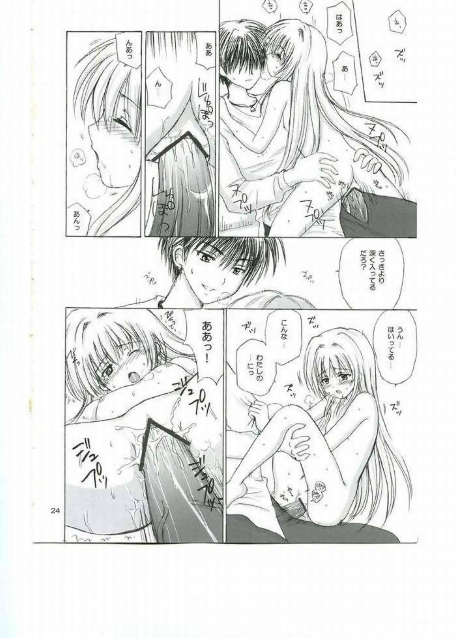 トレインに責められるイヴ！乳首とマンコを舐められつつバックや正常位でもハメられて絶頂しちゃう！ - PAGE 021