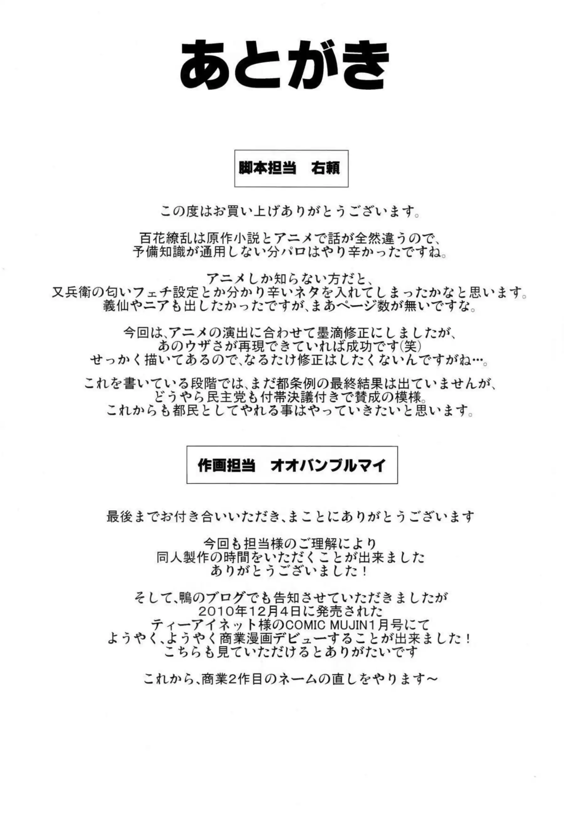 千と宗朗にダブルフェラをする又兵衛！その後自分も騎乗位でハメられて潮吹きアクメしちゃう！ - PAGE 029