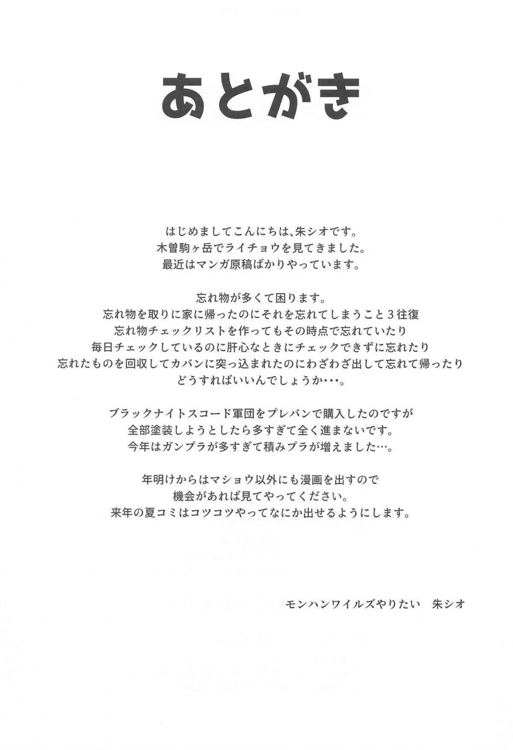 体操服愛里寿は立ちバックでも犯される！トレーニングウェアダージリンにまんぐり返しや騎乗位で責められて感じたりする！ - PAGE 028