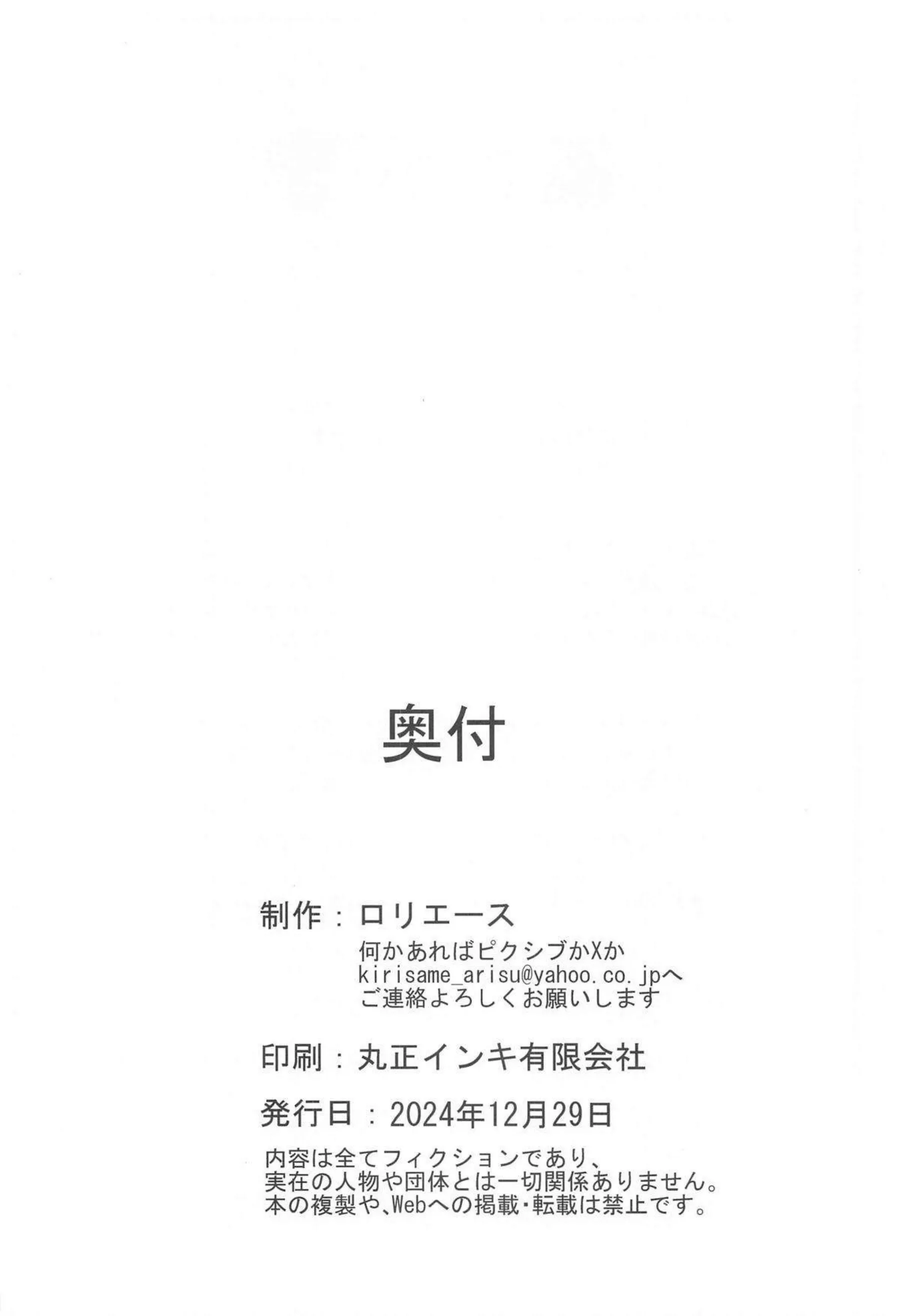 体操服愛里寿は立ちバックでも犯される！トレーニングウェアダージリンにまんぐり返しや騎乗位で責められて感じたりする！ - PAGE 029