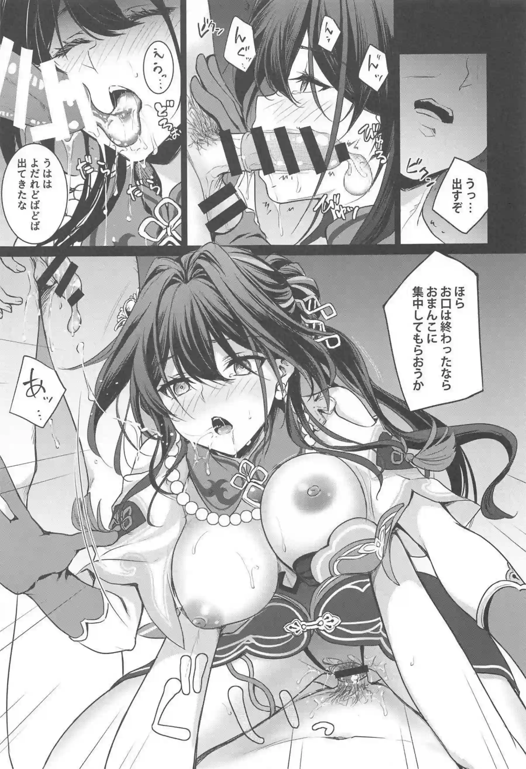 ルアンは男達に二穴同時攻め！騎乗位でもう一方のマンコを輪姦しゴムに精子溜めさせるところまでされちゃう！ - PAGE 008