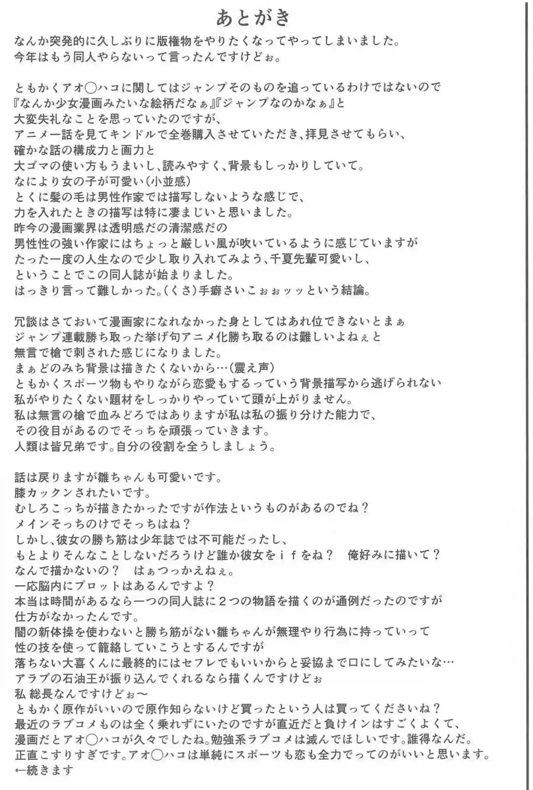 発情した千夏は大喜と熱いラブラブSEX！生中出しされゴム購入して騎乗位やバックでもヤりまくる！ - PAGE 030