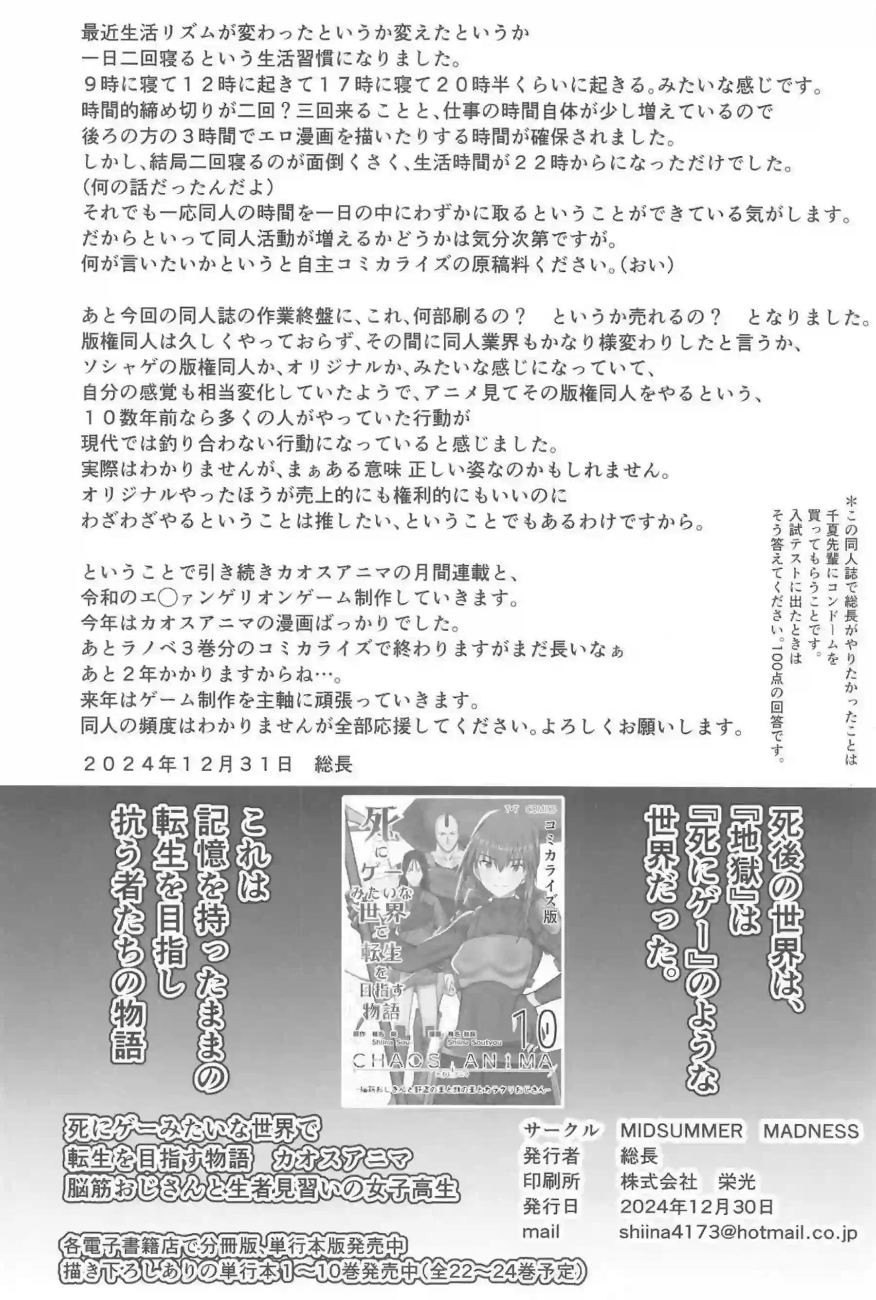 発情した千夏は大喜と熱いラブラブSEX！生中出しされゴム購入して騎乗位やバックでもヤりまくる！ - PAGE 031