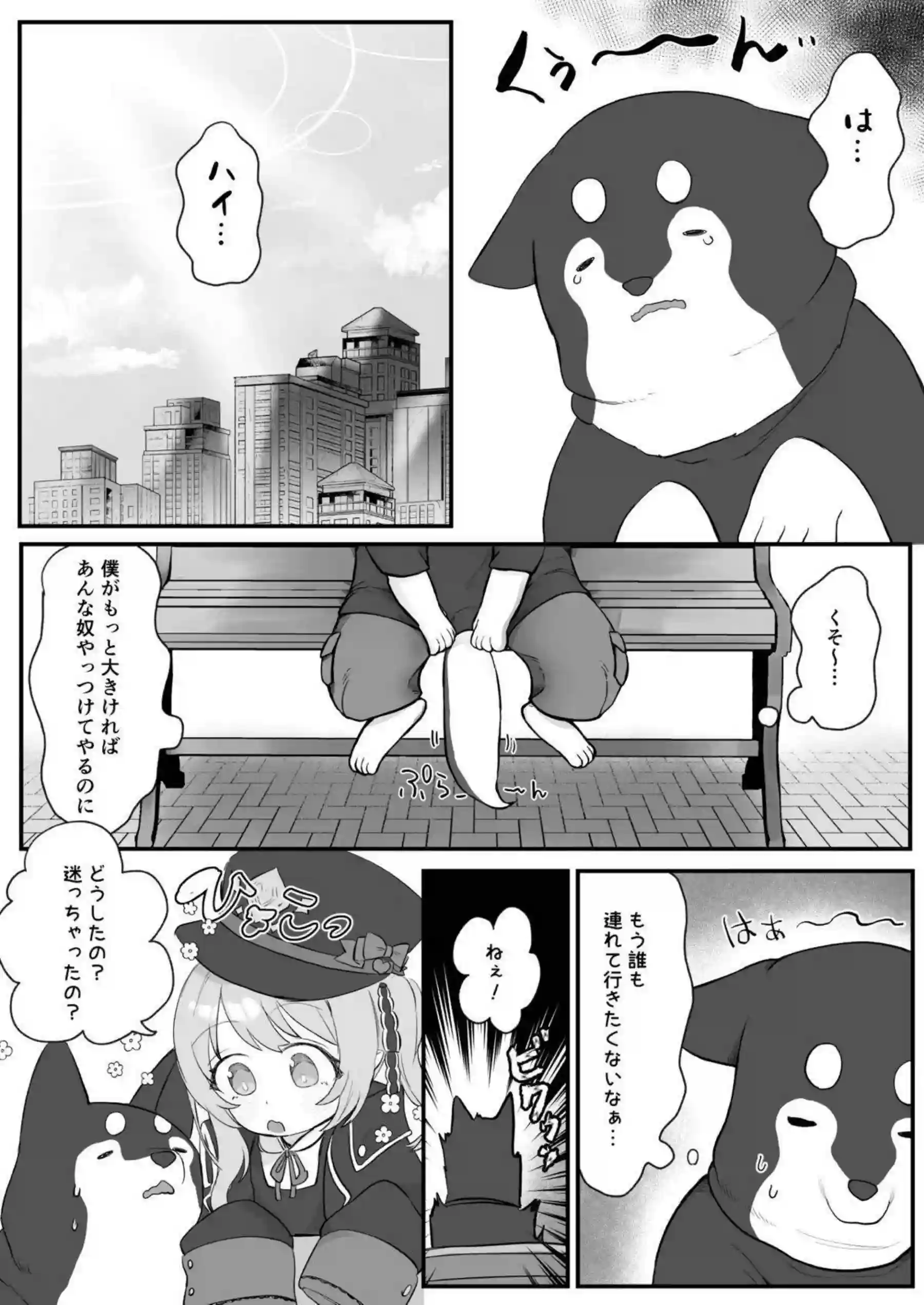 イブキはマンコを舐められても感じる！犬のようなおチンポでも犯され潮吹きイキやアクメする！ - PAGE 003