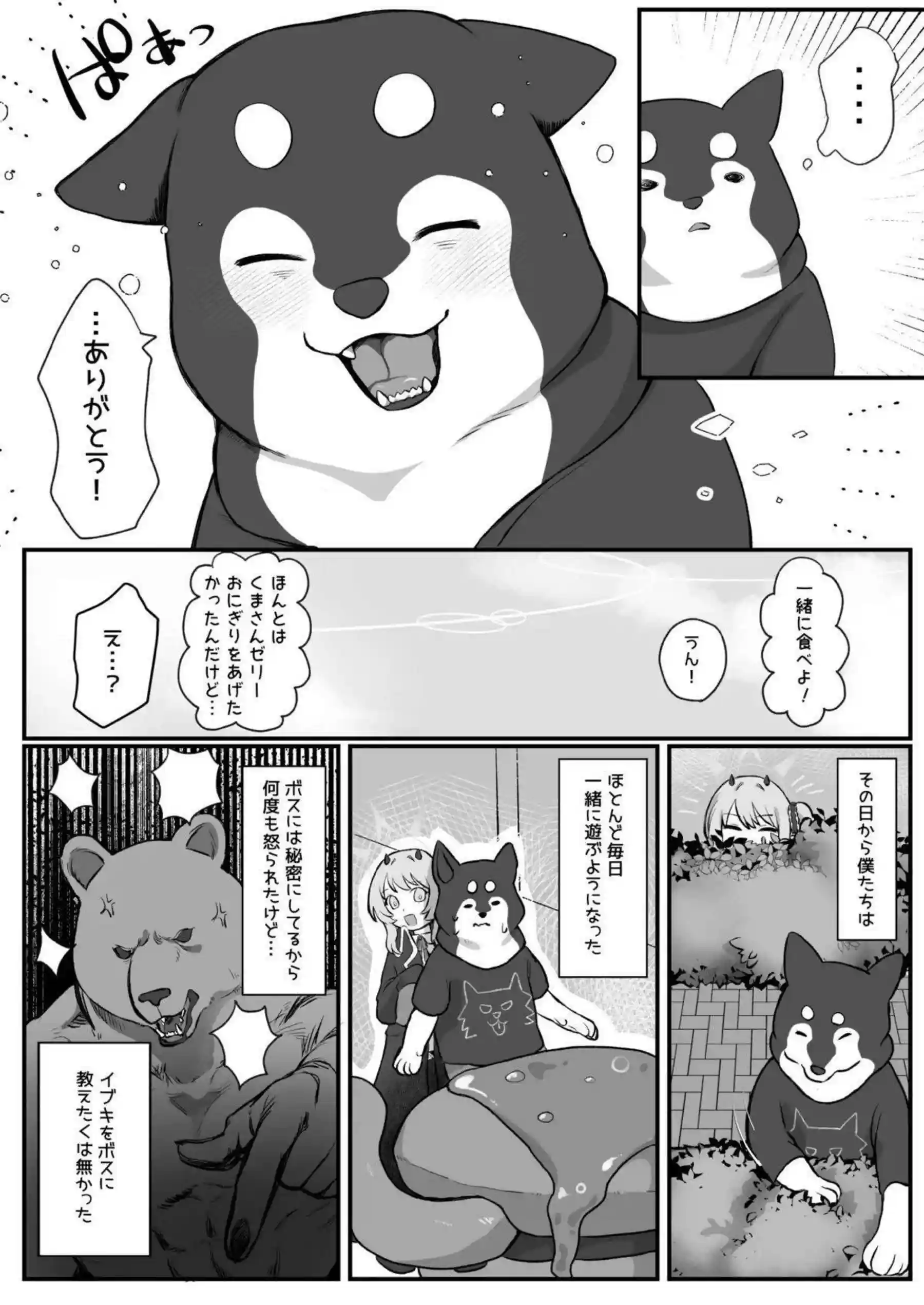 イブキはマンコを舐められても感じる！犬のようなおチンポでも犯され潮吹きイキやアクメする！ - PAGE 005