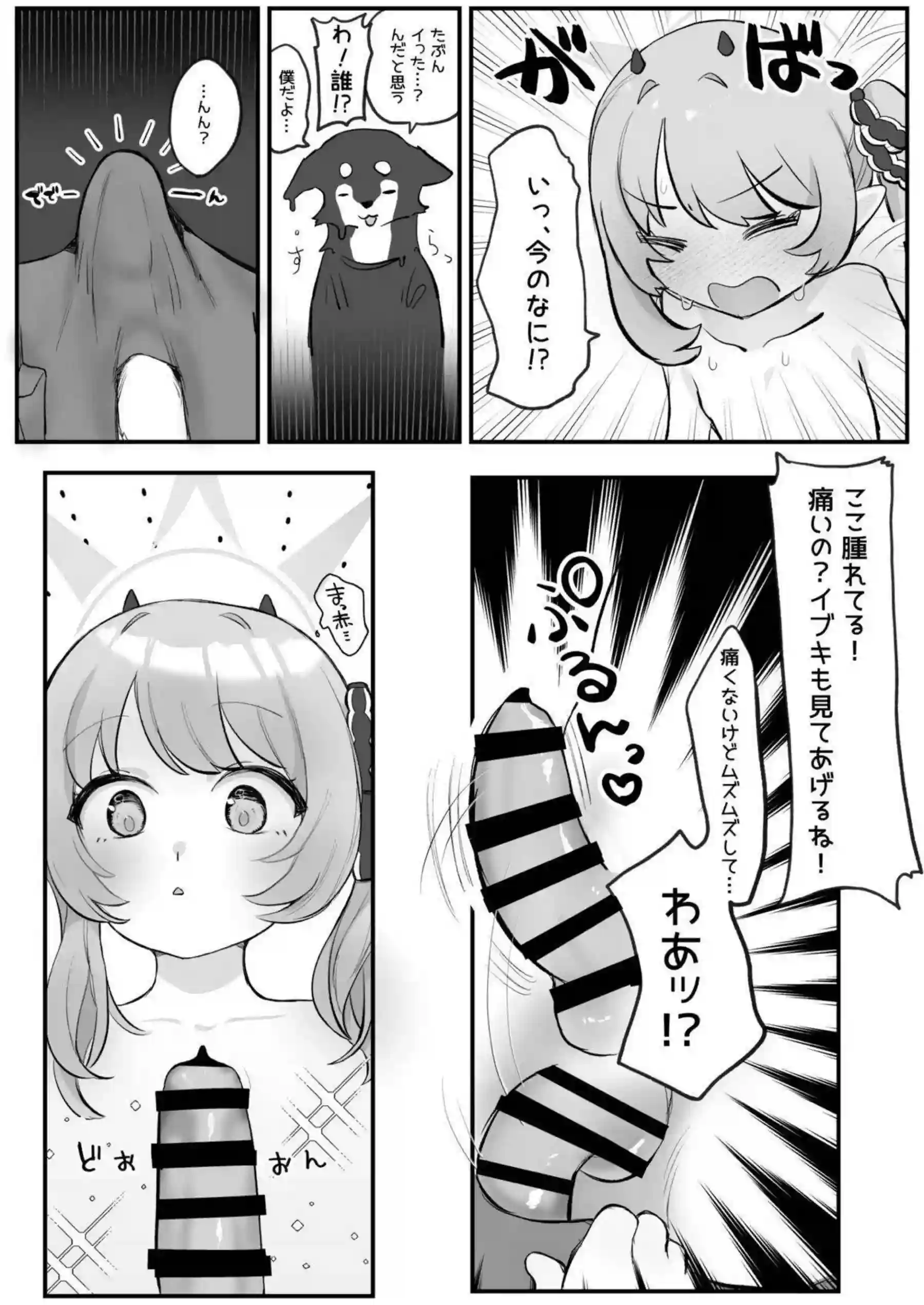 イブキはマンコを舐められても感じる！犬のようなおチンポでも犯され潮吹きイキやアクメする！ - PAGE 009