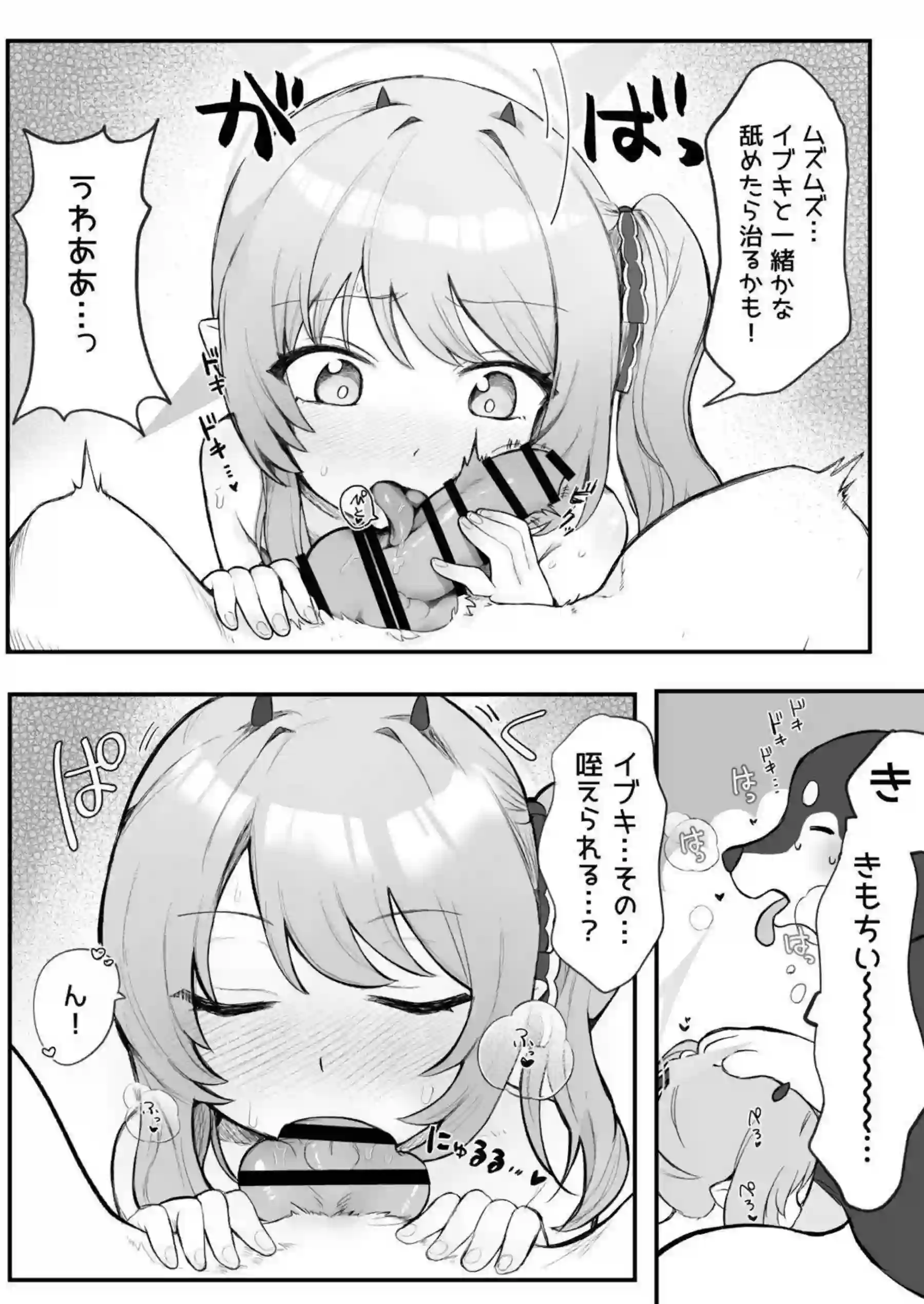 イブキはマンコを舐められても感じる！犬のようなおチンポでも犯され潮吹きイキやアクメする！ - PAGE 010