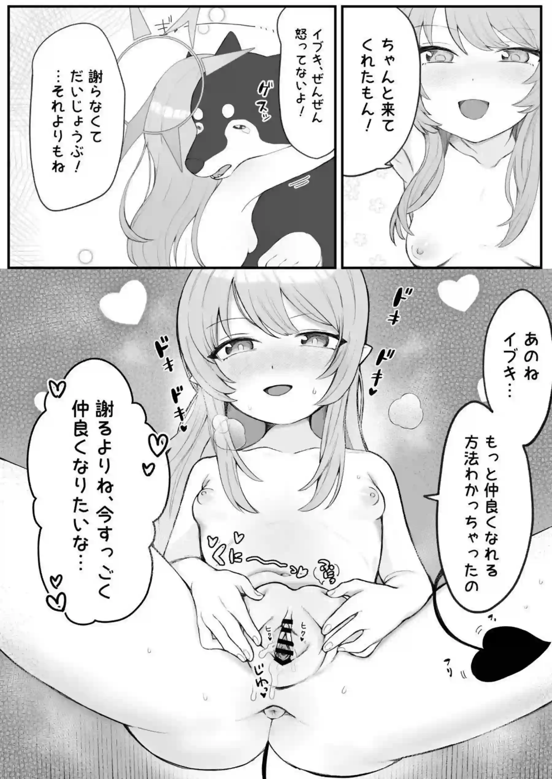 イブキはマンコを舐められても感じる！犬のようなおチンポでも犯され潮吹きイキやアクメする！ - PAGE 016