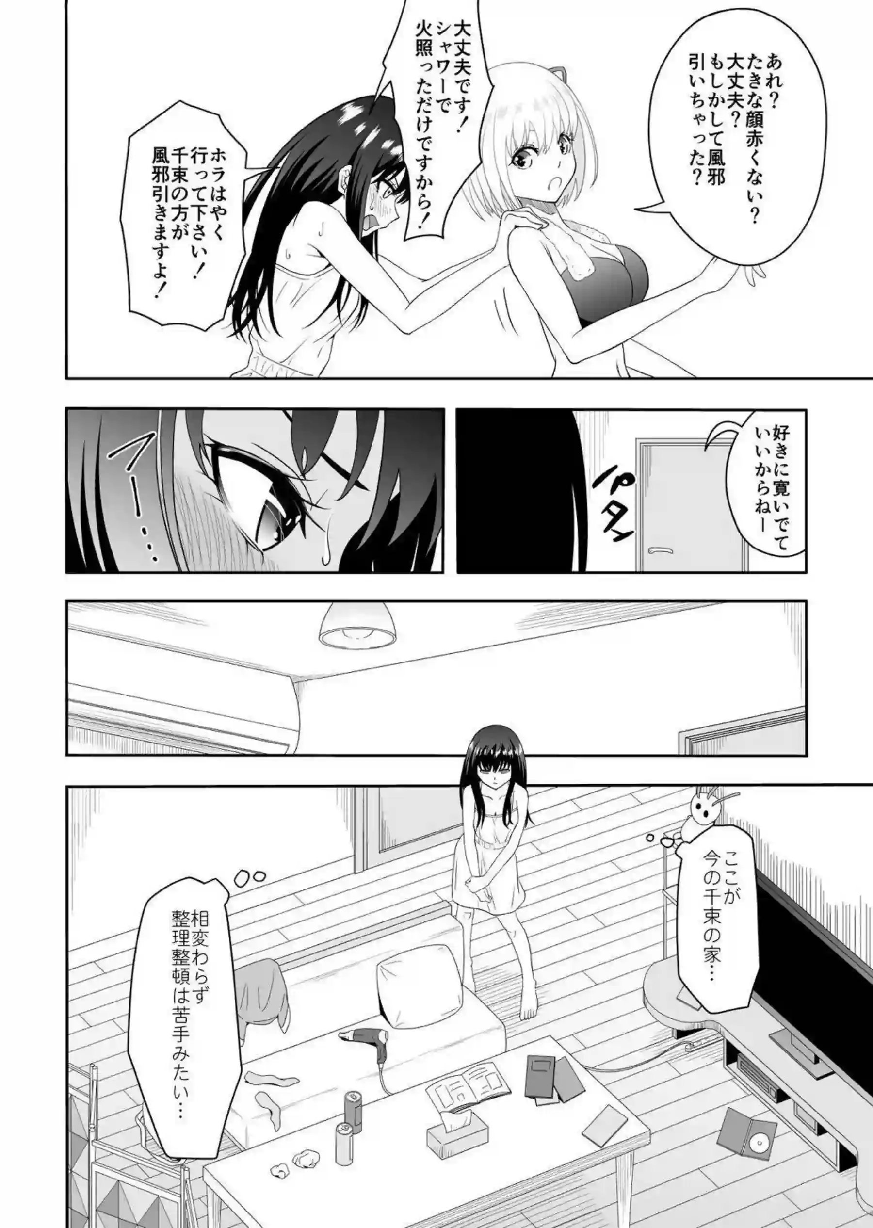 千束はたきなとイチャラブレズSEX!!69で舐め合い膣内をかき混ぜられても潮を吹くほど感じる！ - PAGE 005