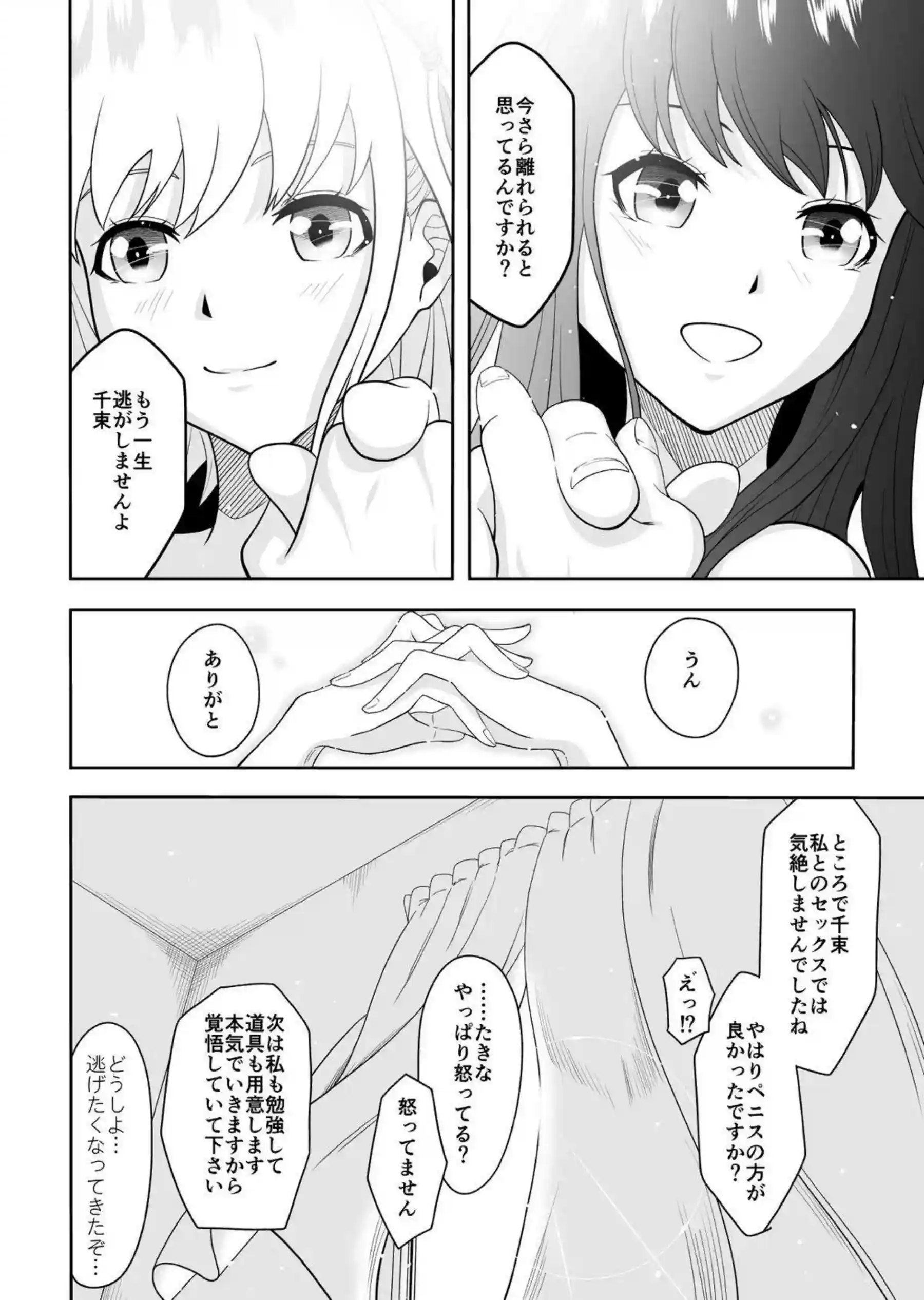 千束はたきなとイチャラブレズSEX!!69で舐め合い膣内をかき混ぜられても潮を吹くほど感じる！ - PAGE 039