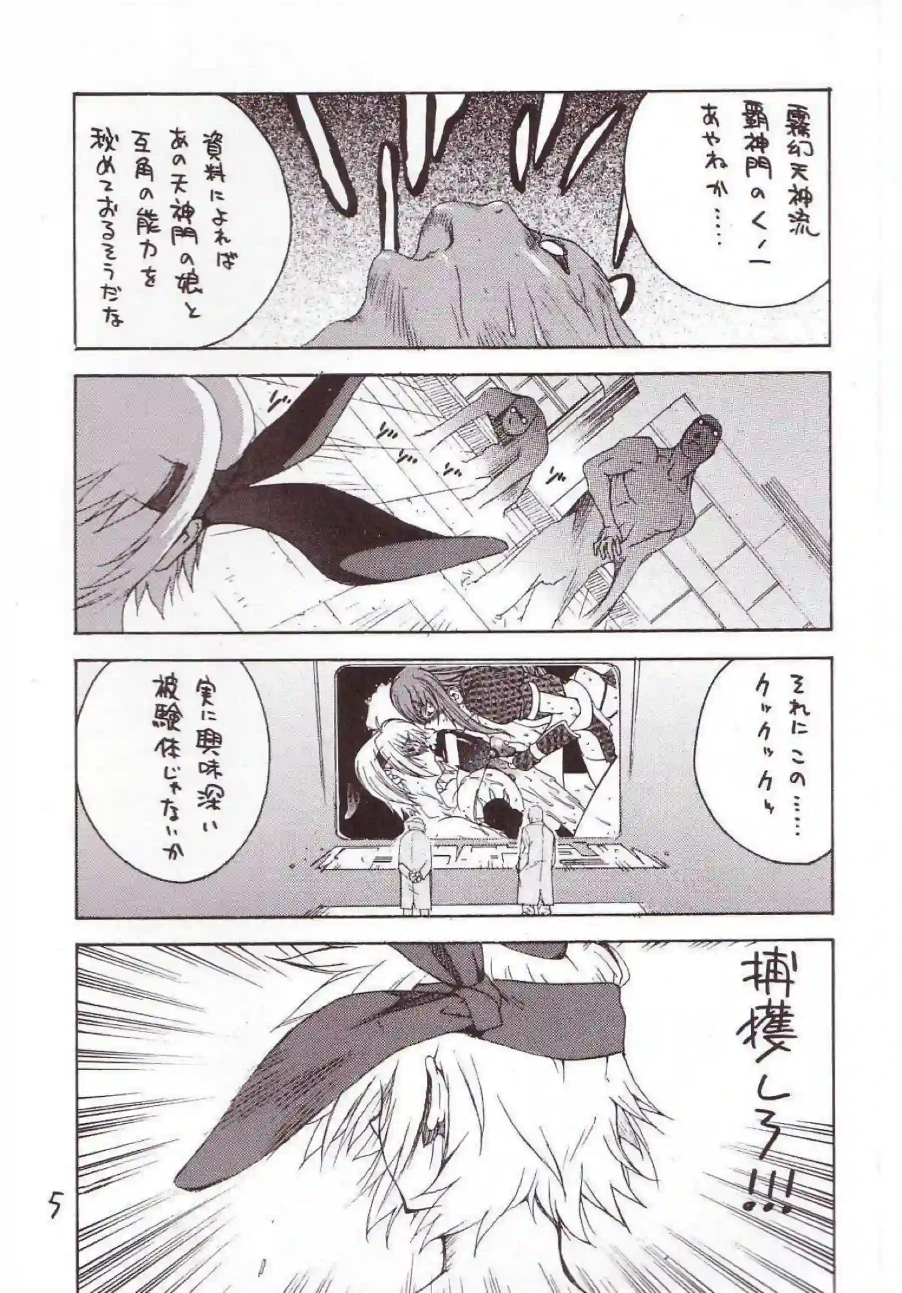 あやねはふたなりチンポでオナニーする！霞が正常位でも犯され気持ちよさに耐えられずに！ - PAGE 004