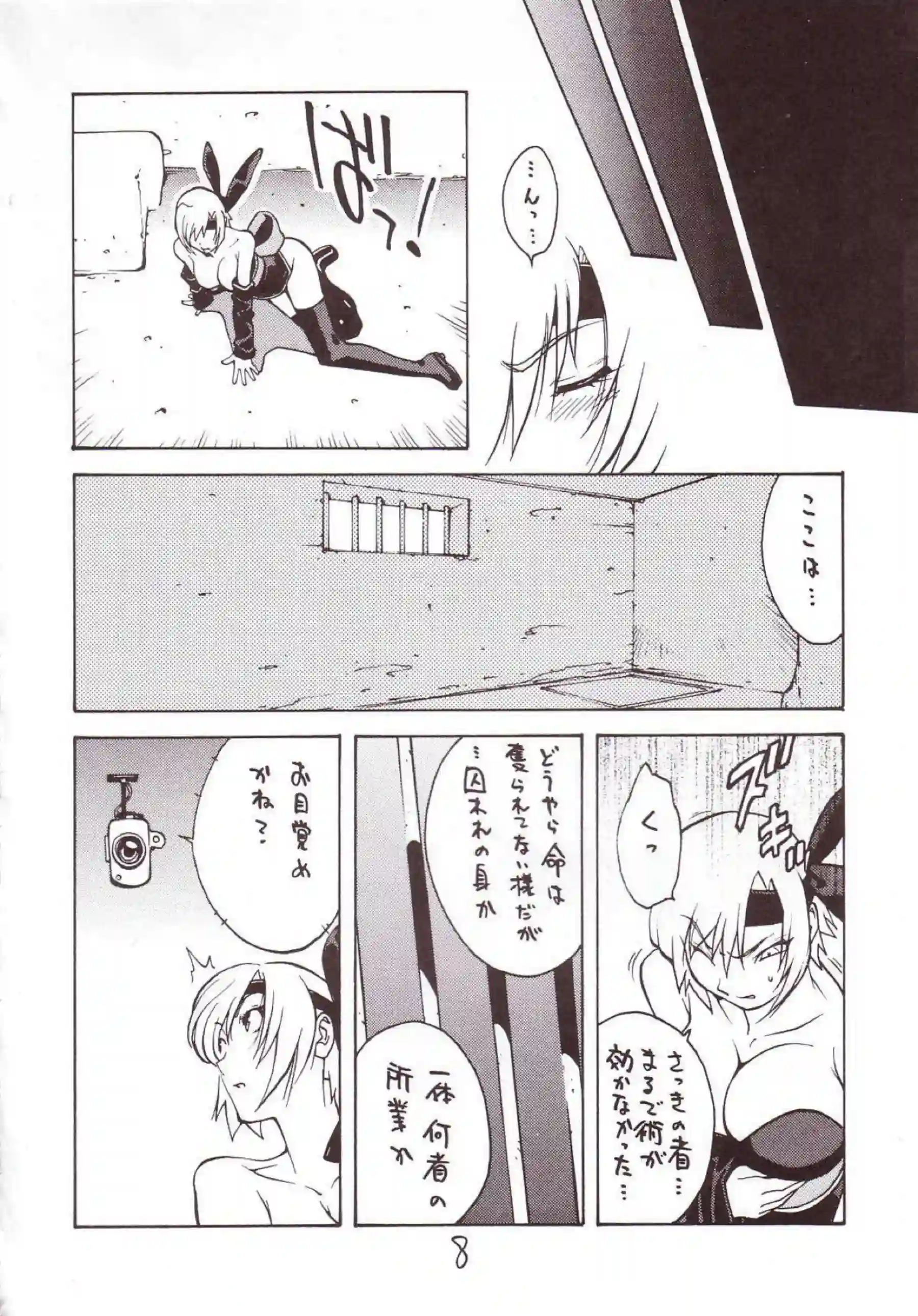 あやねはふたなりチンポでオナニーする！霞が正常位でも犯され気持ちよさに耐えられずに！ - PAGE 007