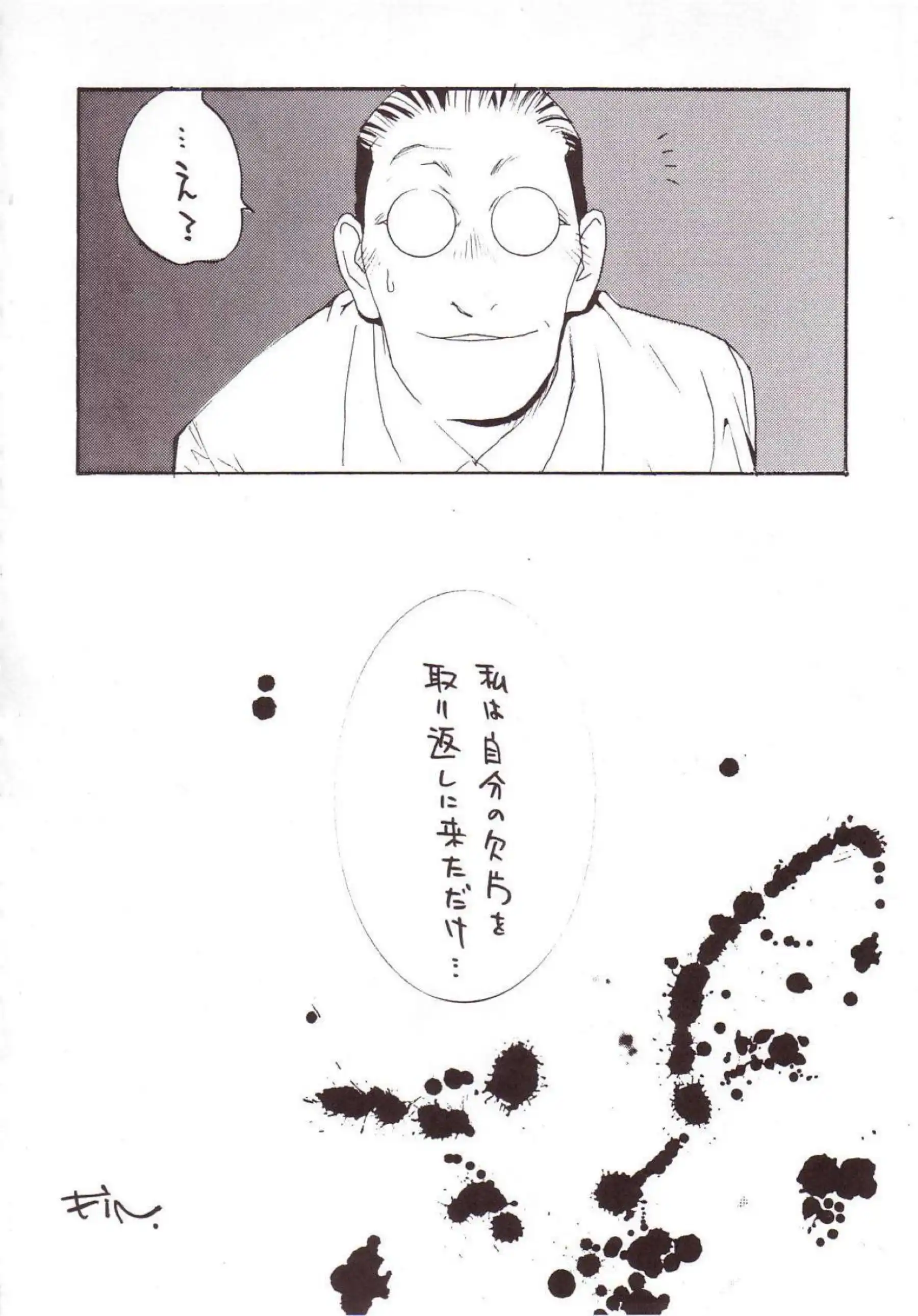 あやねはふたなりチンポでオナニーする！霞が正常位でも犯され気持ちよさに耐えられずに！ - PAGE 019
