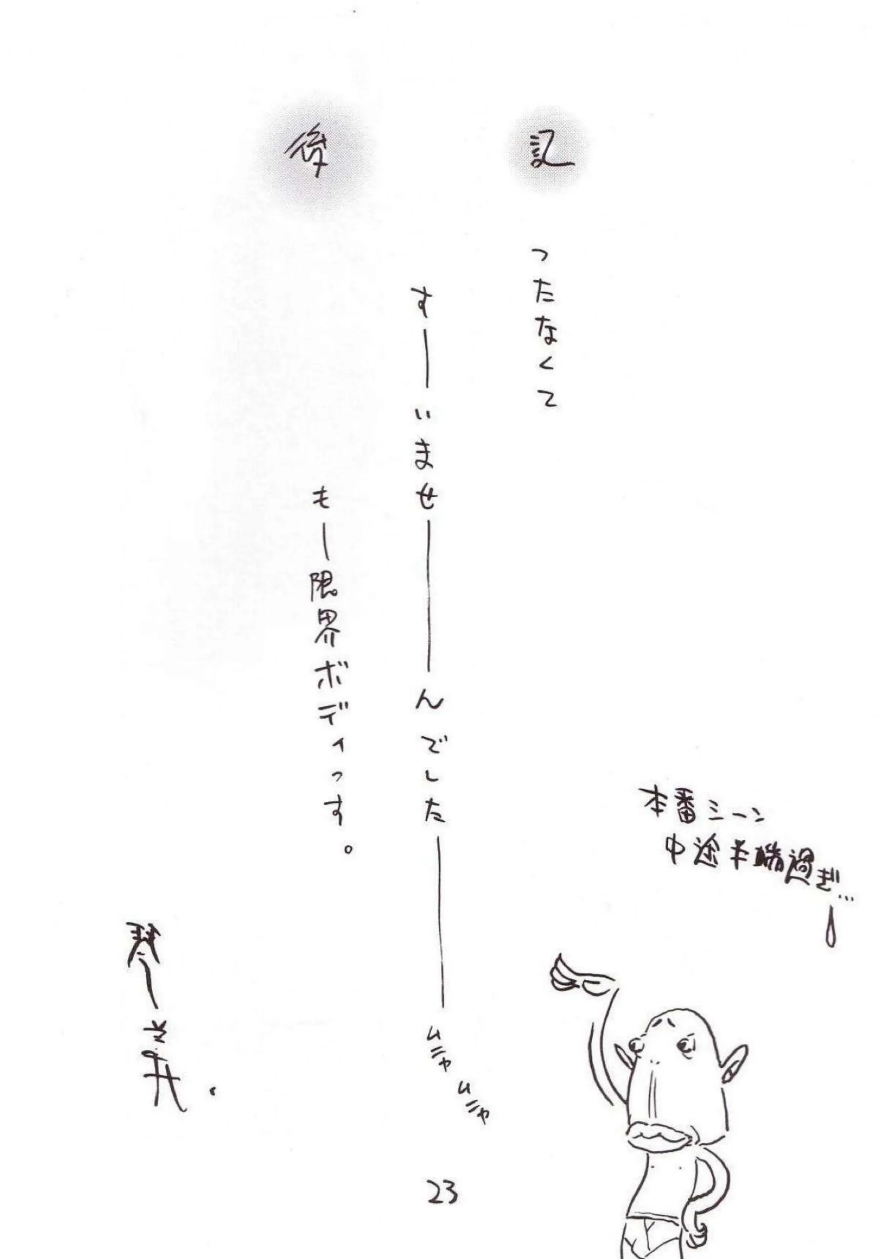 あやねはふたなりチンポでオナニーする！霞が正常位でも犯され気持ちよさに耐えられずに！ - PAGE 022