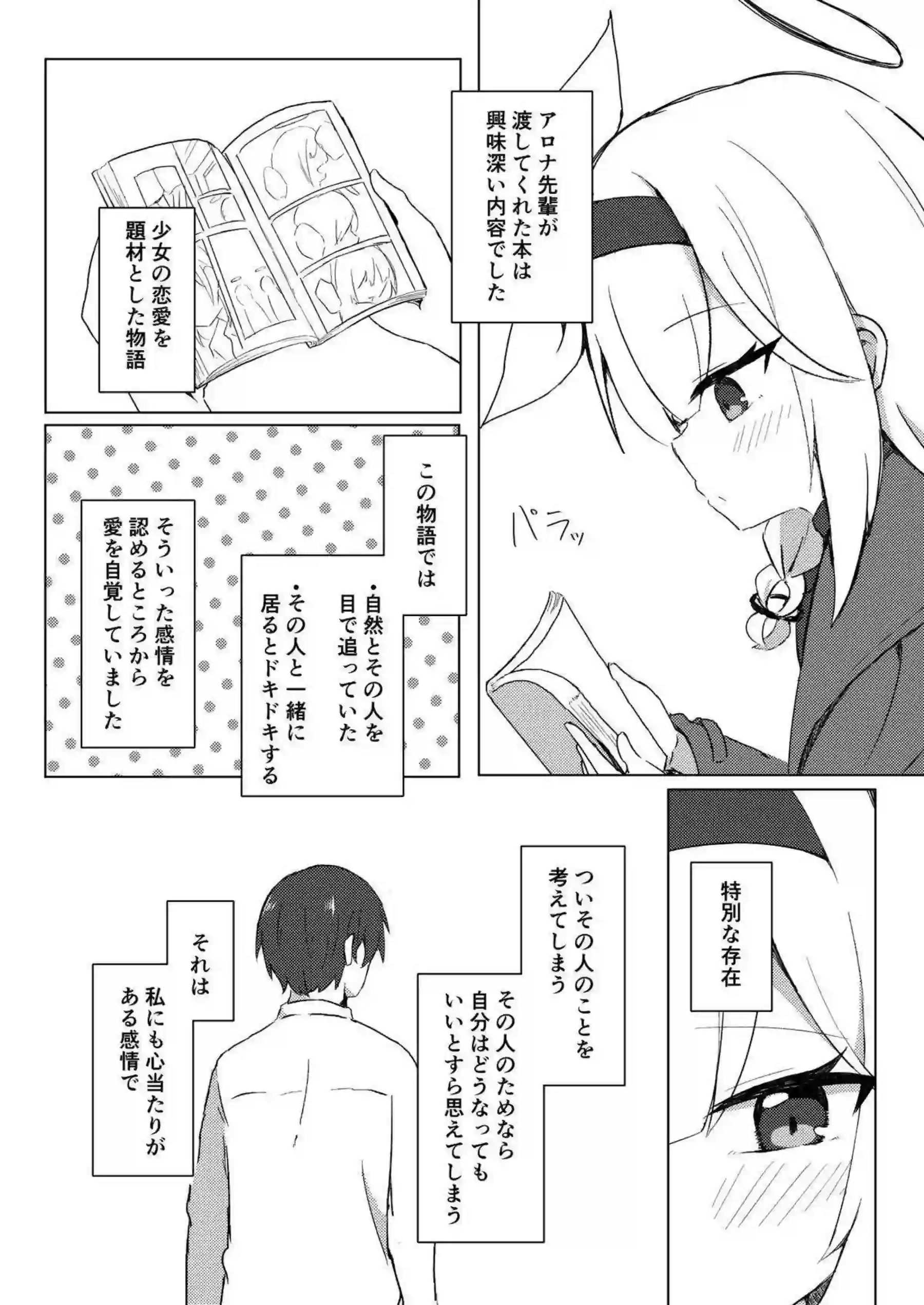 先生とのフェラで顔射されるプラナ！正常位やバックでも犯され何度も射精！ - PAGE 004