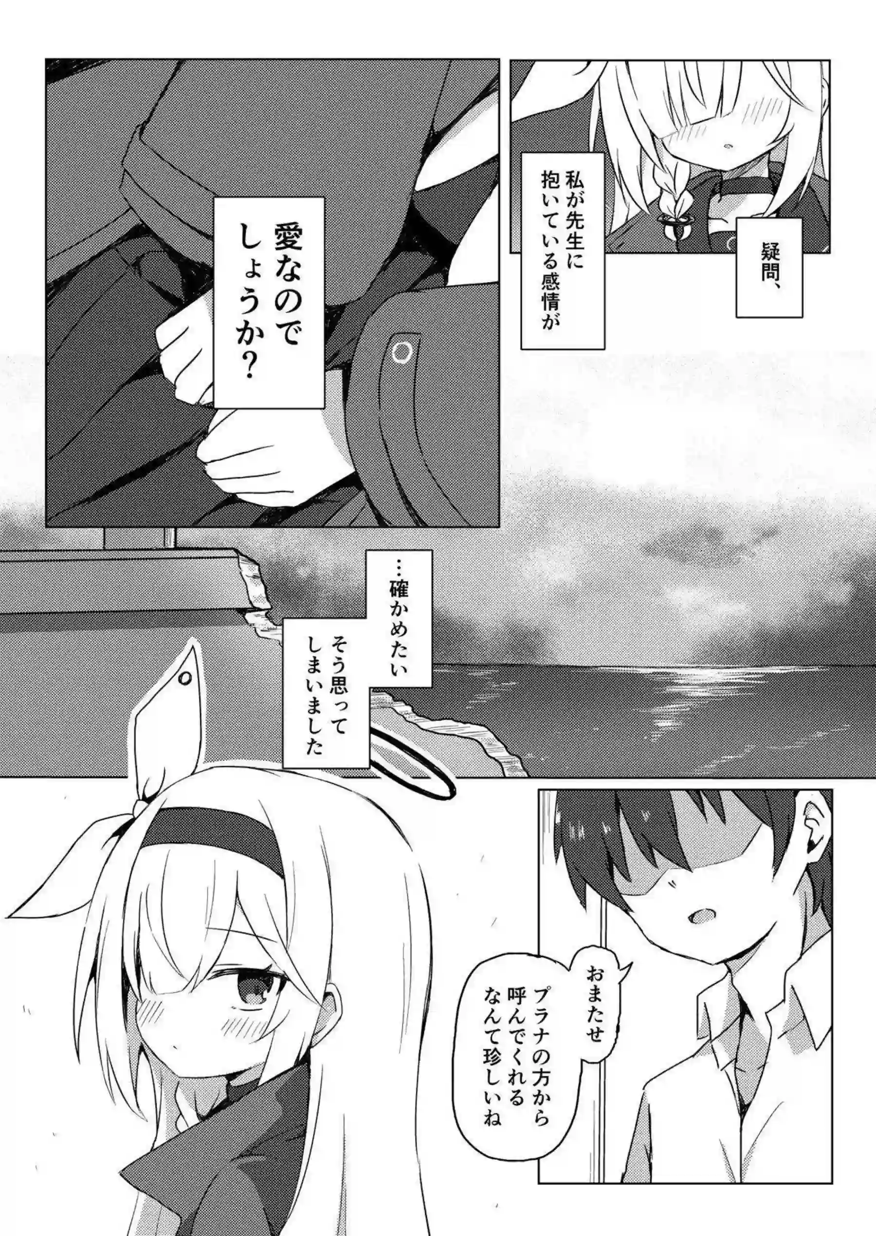 先生とのフェラで顔射されるプラナ！正常位やバックでも犯され何度も射精！ - PAGE 005