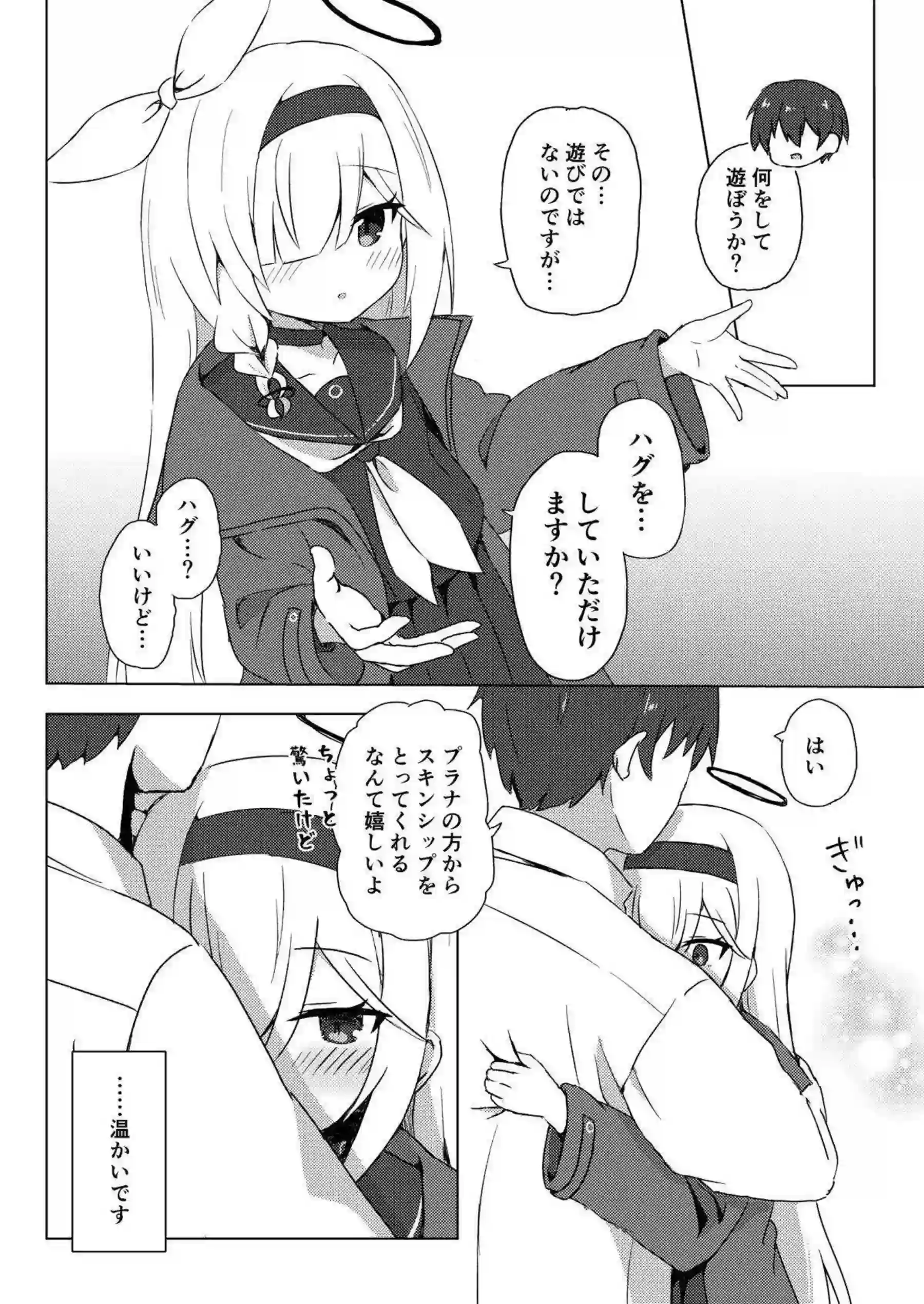 先生とのフェラで顔射されるプラナ！正常位やバックでも犯され何度も射精！ - PAGE 006