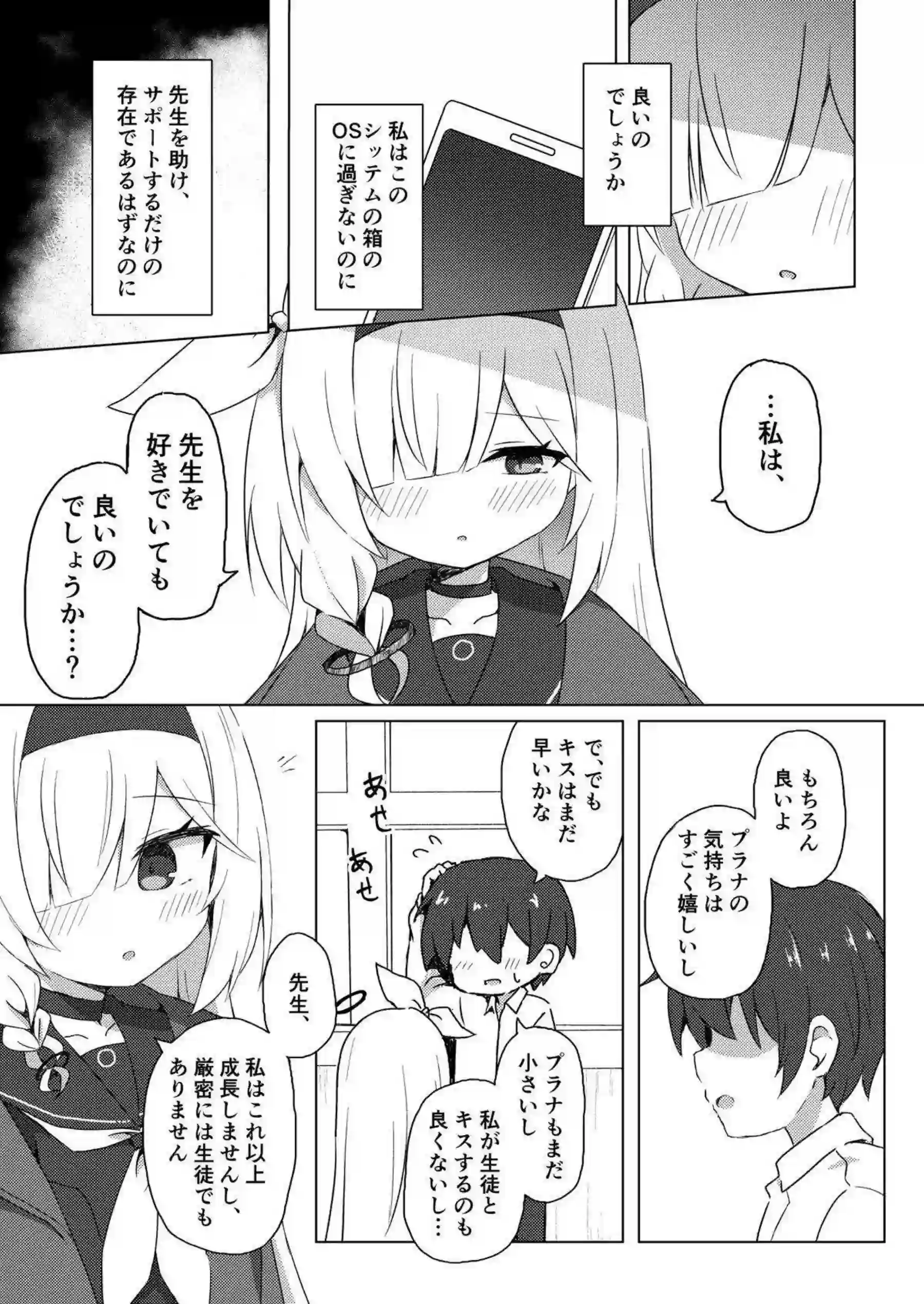 先生とのフェラで顔射されるプラナ！正常位やバックでも犯され何度も射精！ - PAGE 009