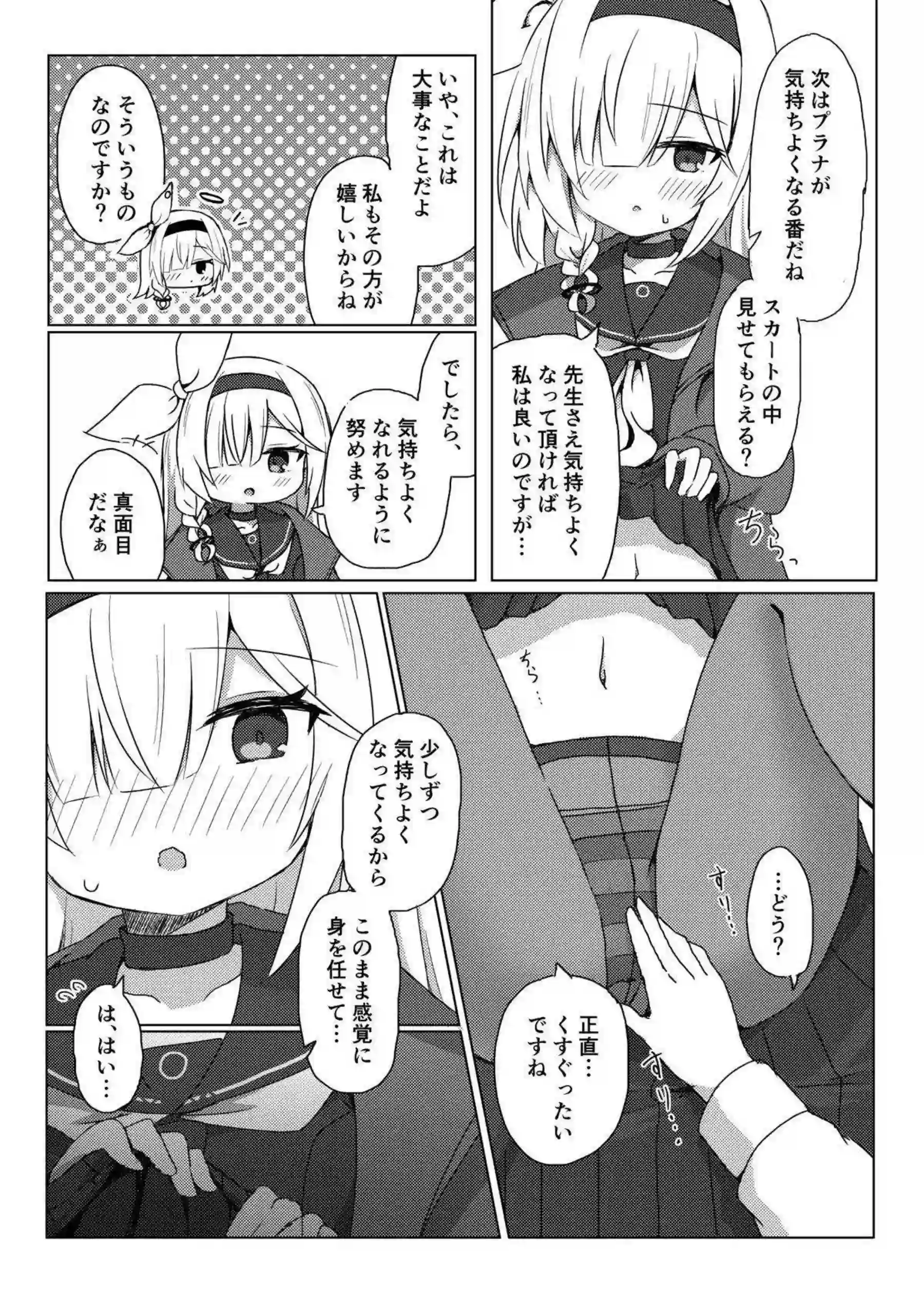 先生とのフェラで顔射されるプラナ！正常位やバックでも犯され何度も射精！ - PAGE 015