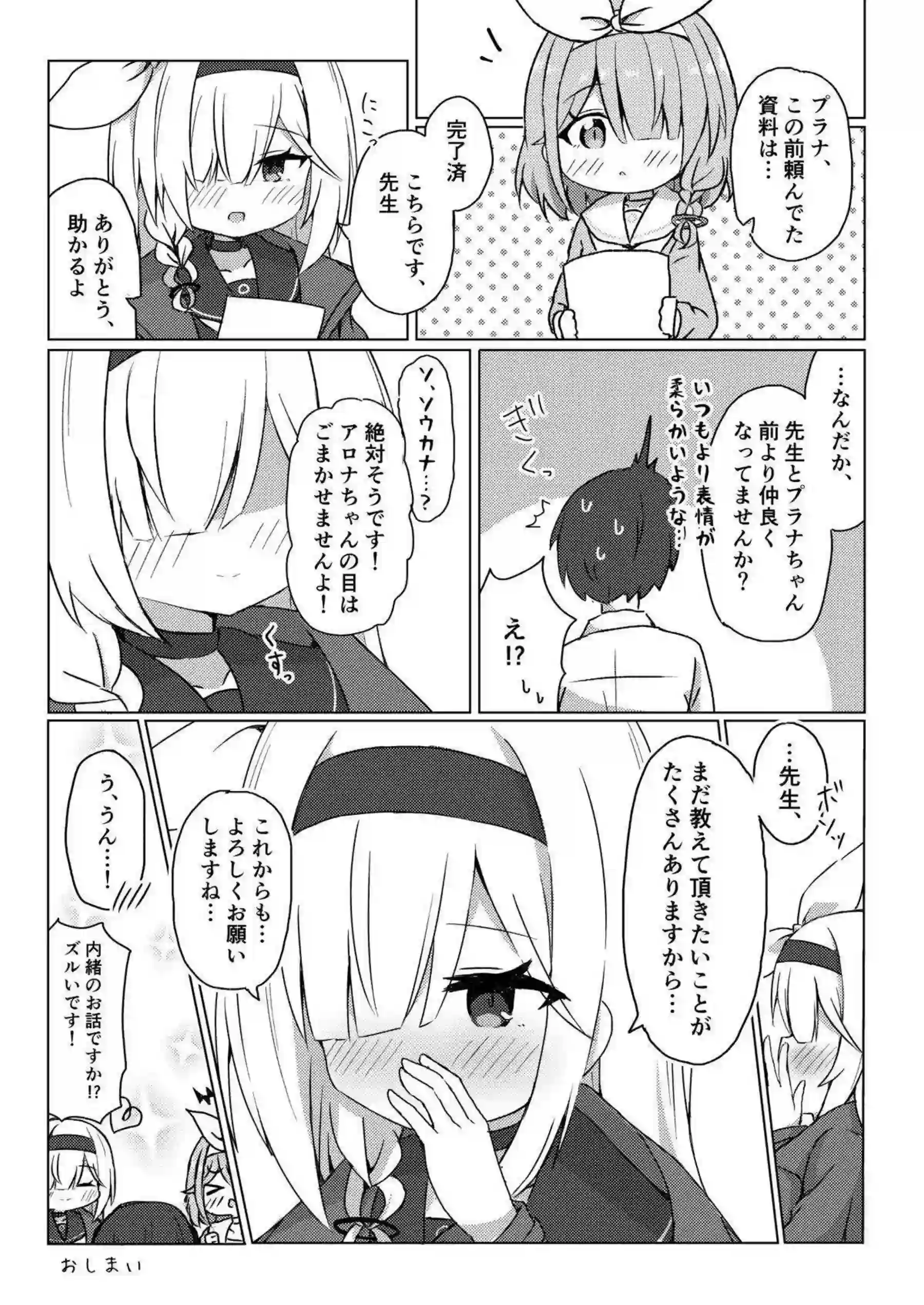 先生とのフェラで顔射されるプラナ！正常位やバックでも犯され何度も射精！ - PAGE 024