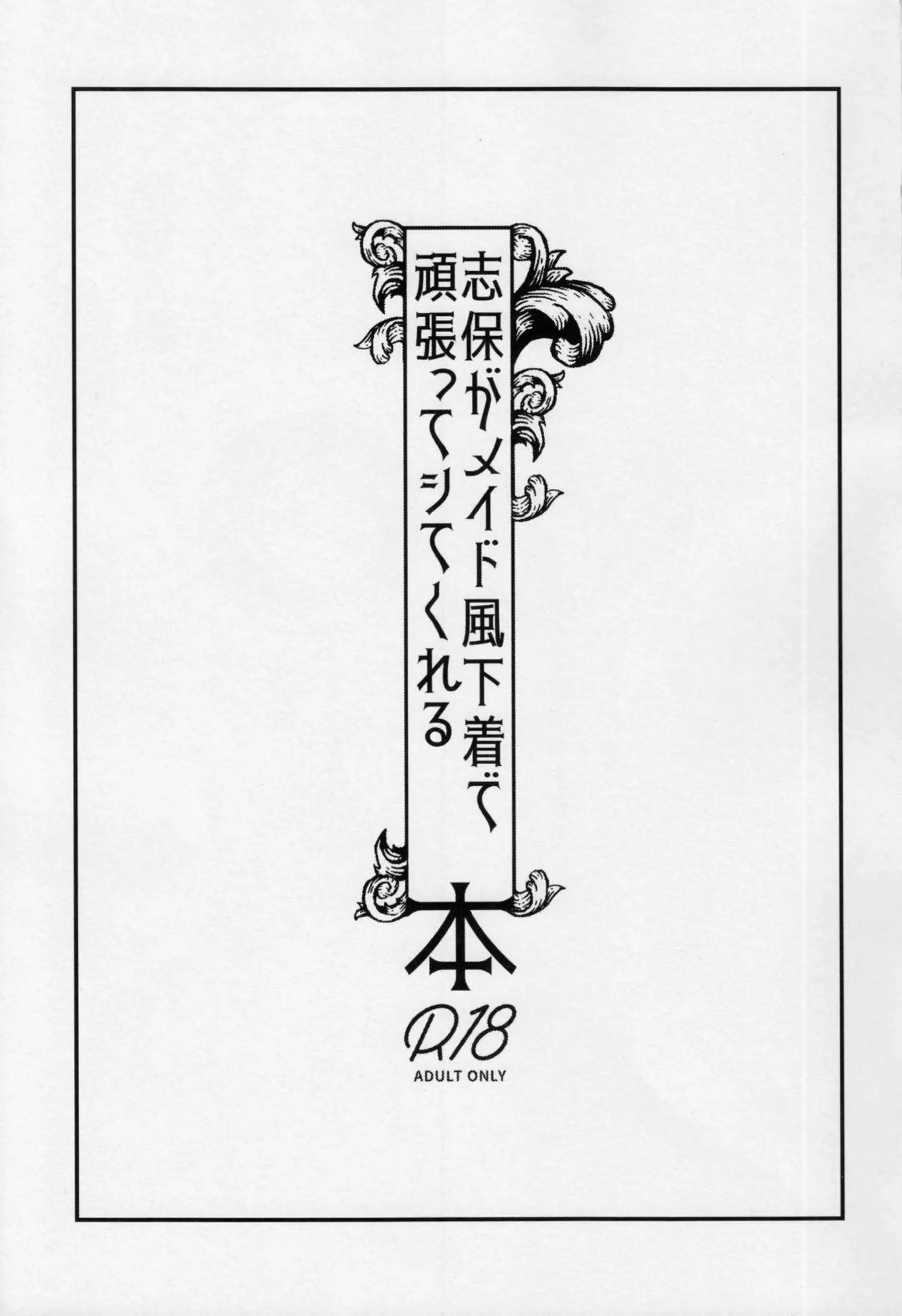 メイドコス姿の志保はPと69！潮吹きアクメもするし騎乗位やバックでもハメて絶頂する！ - PAGE 002