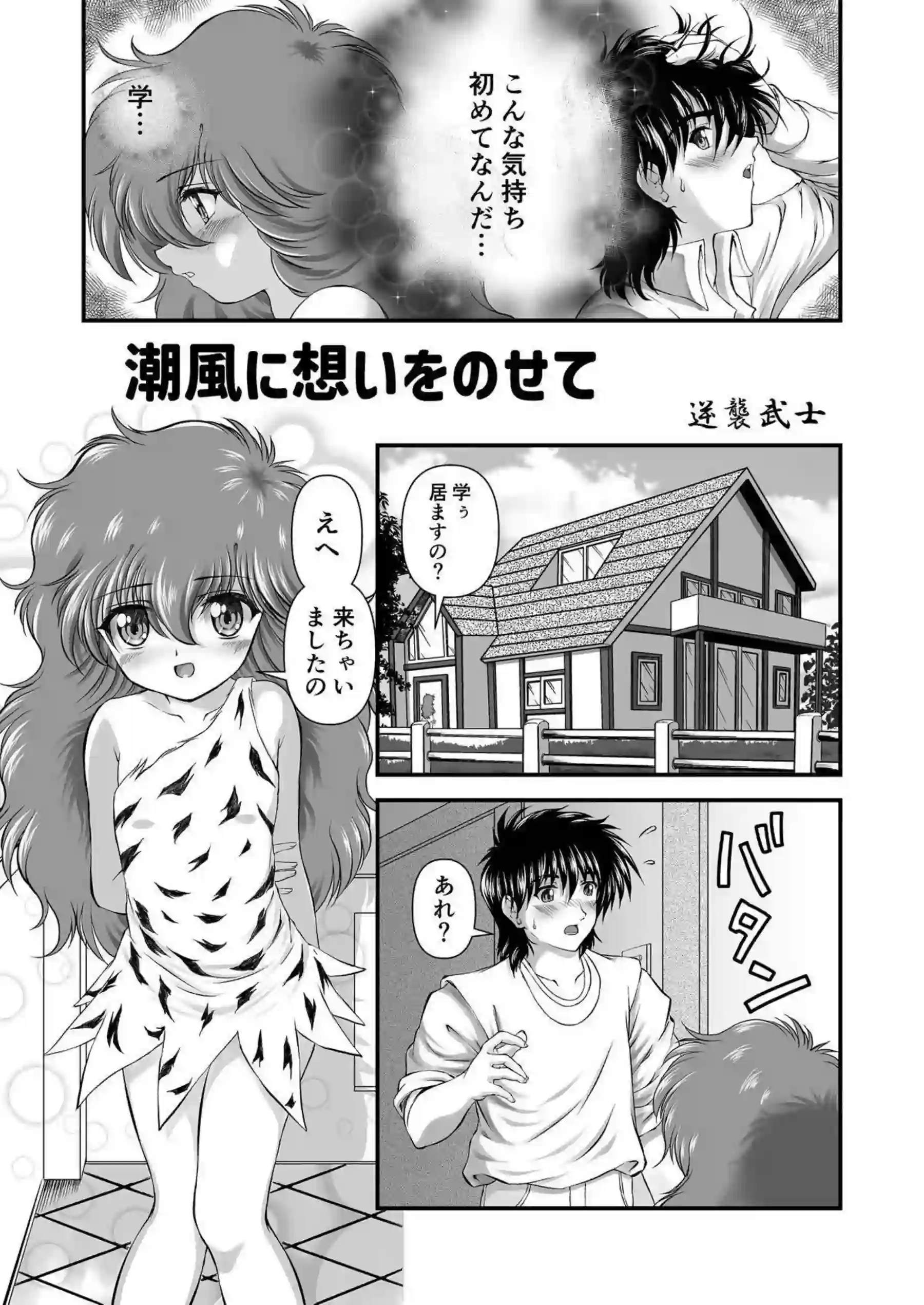 学にクンニされて感じるペルシャ！正常位や騎乗位でもハメられて中出しまで！ - PAGE 002