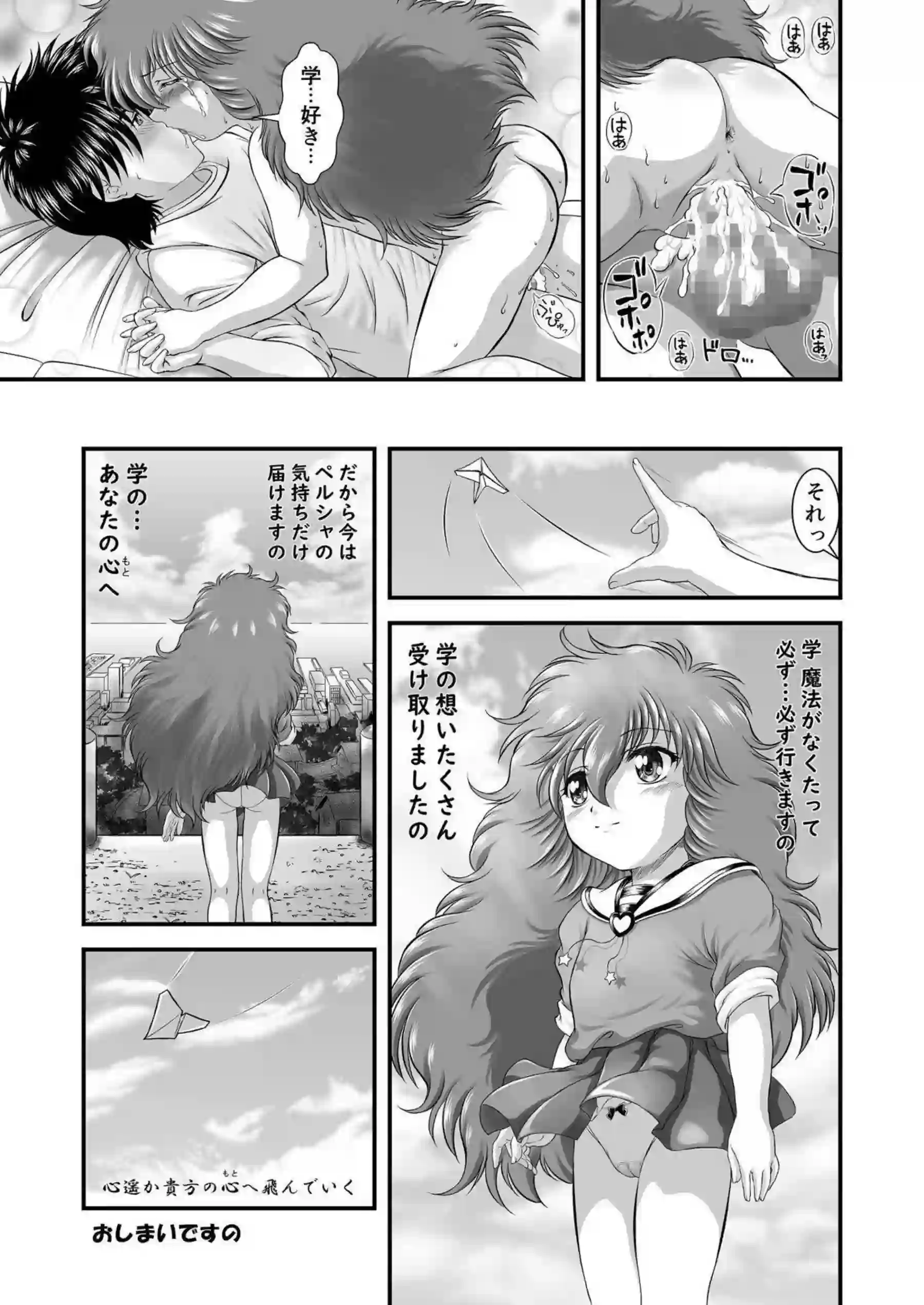 学にクンニされて感じるペルシャ！正常位や騎乗位でもハメられて中出しまで！ - PAGE 016