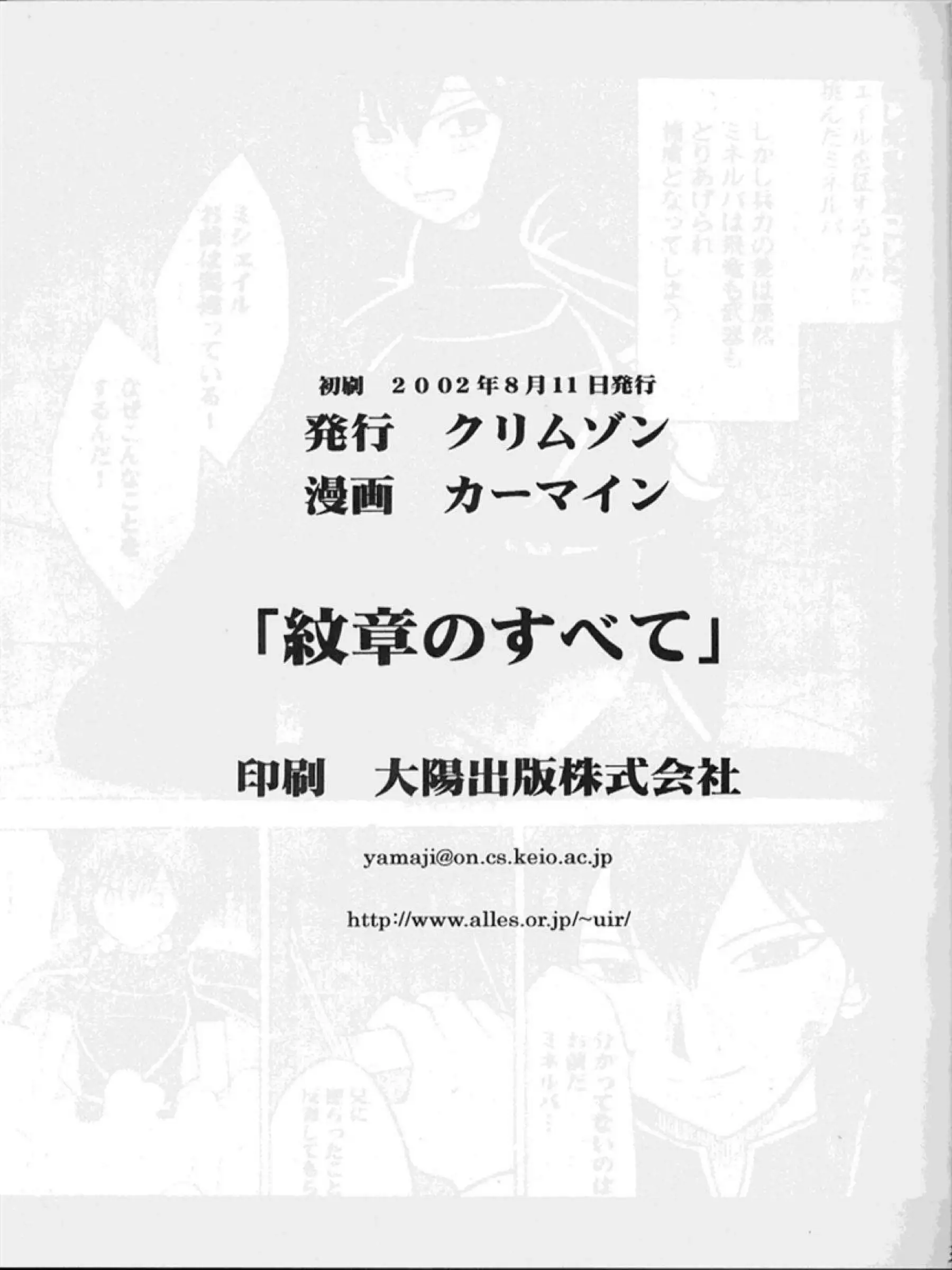 拘束されたミネルバはエストに乳首とマンコ弄られて感じまくる！アイラもバックで犯されて興奮する！ - PAGE 002