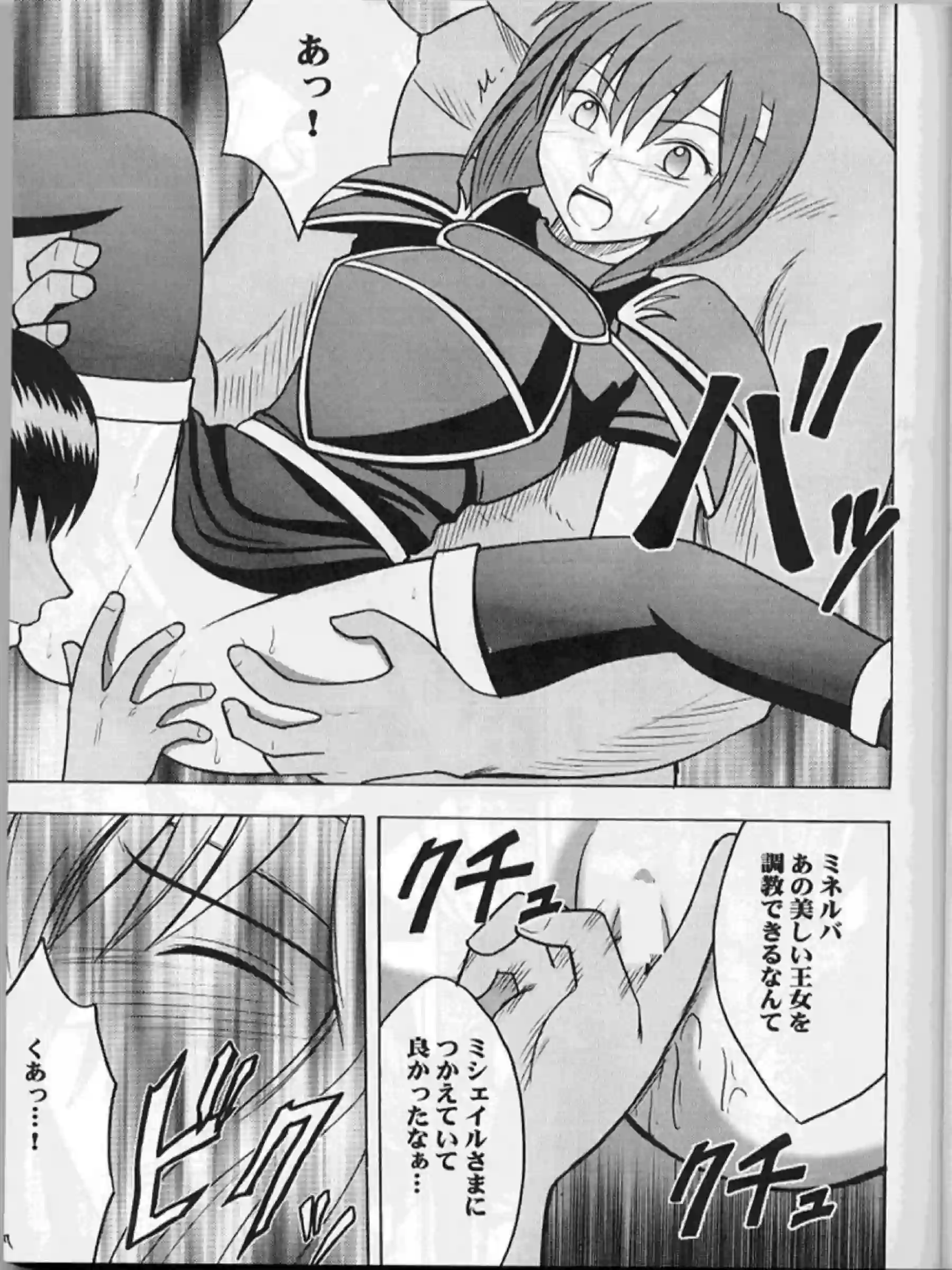 拘束されたミネルバはエストに乳首とマンコ弄られて感じまくる！アイラもバックで犯されて興奮する！ - PAGE 006