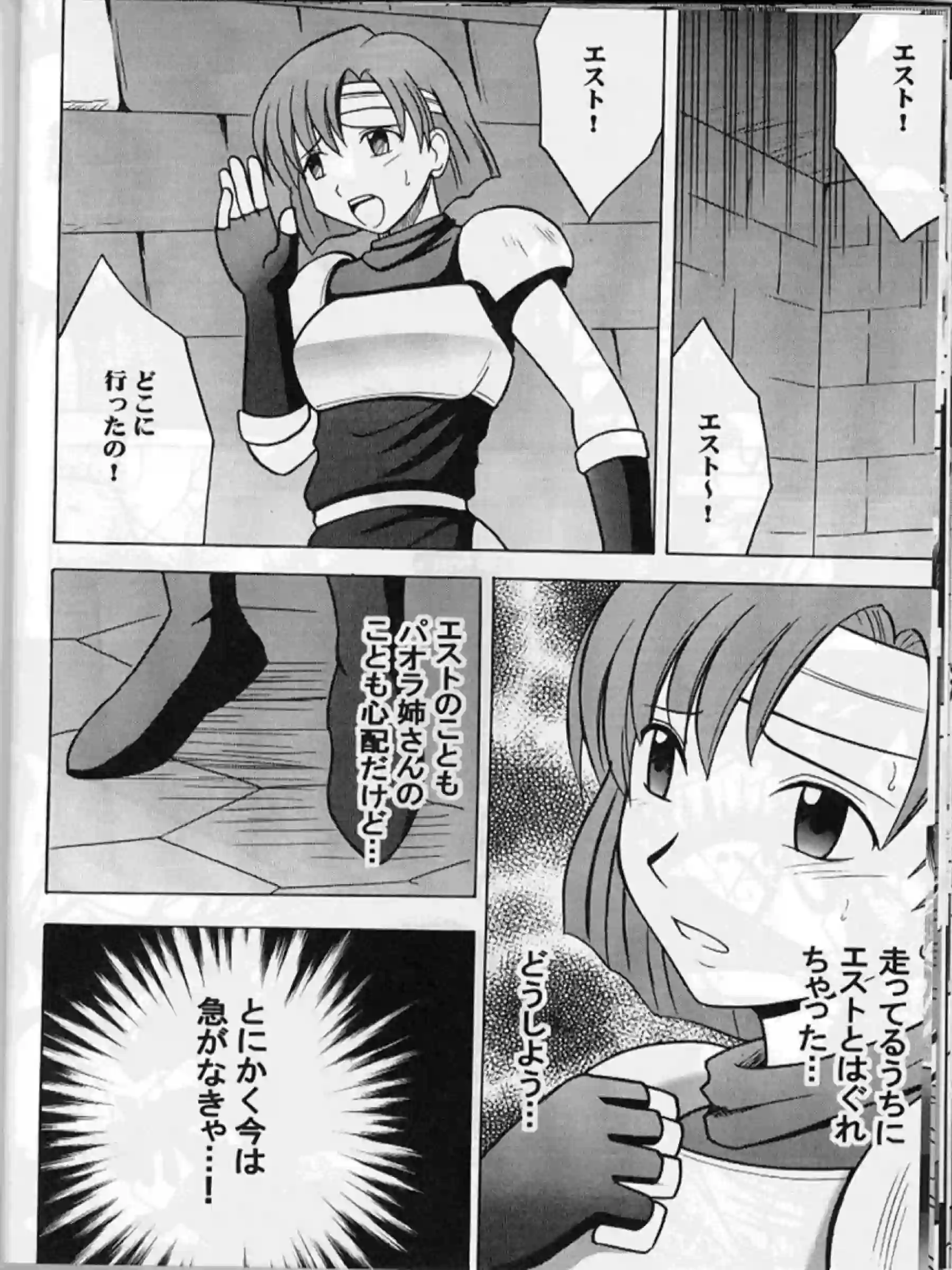 拘束されたミネルバはエストに乳首とマンコ弄られて感じまくる！アイラもバックで犯されて興奮する！ - PAGE 023