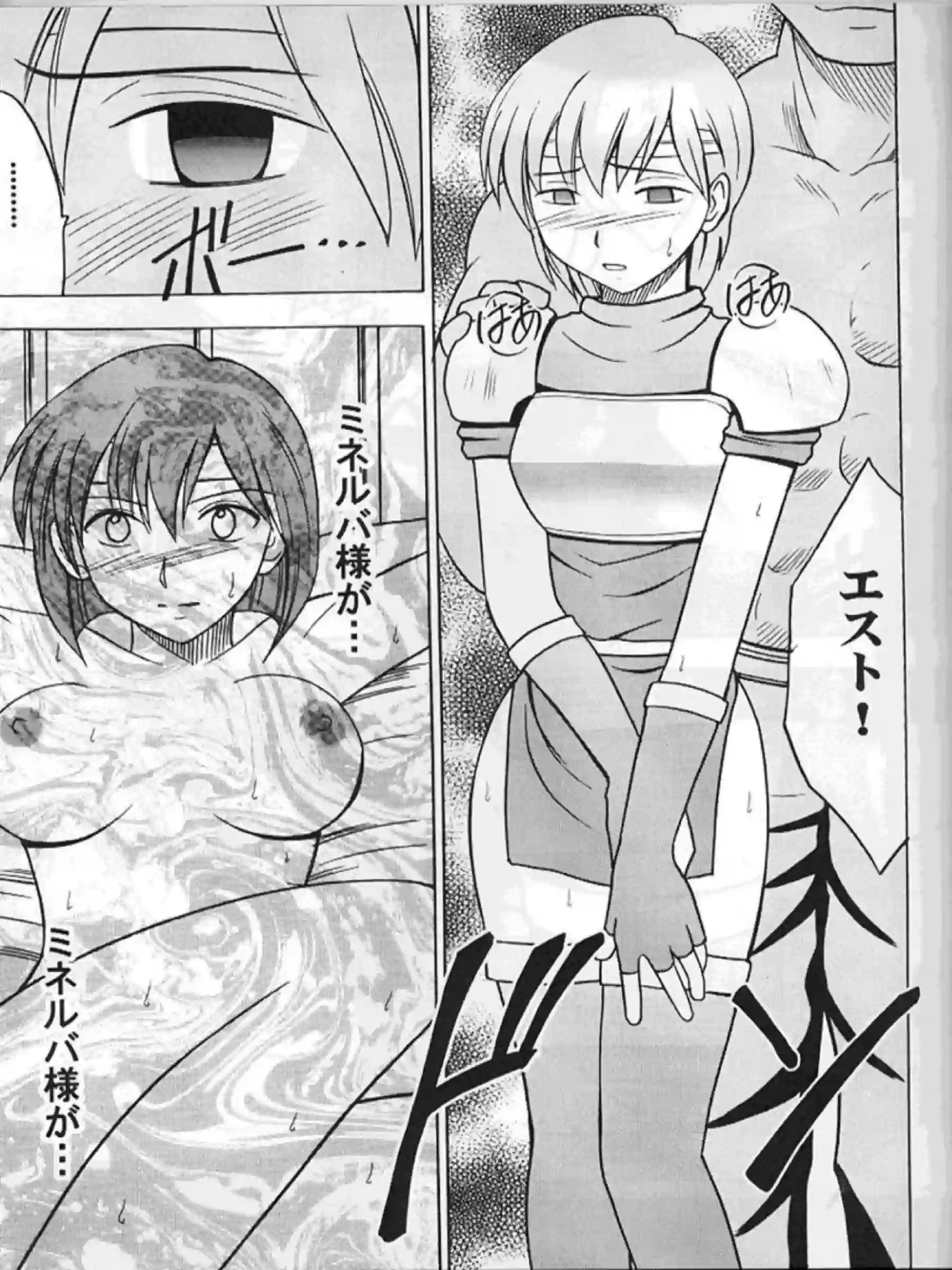 拘束されたミネルバはエストに乳首とマンコ弄られて感じまくる！アイラもバックで犯されて興奮する！ - PAGE 026