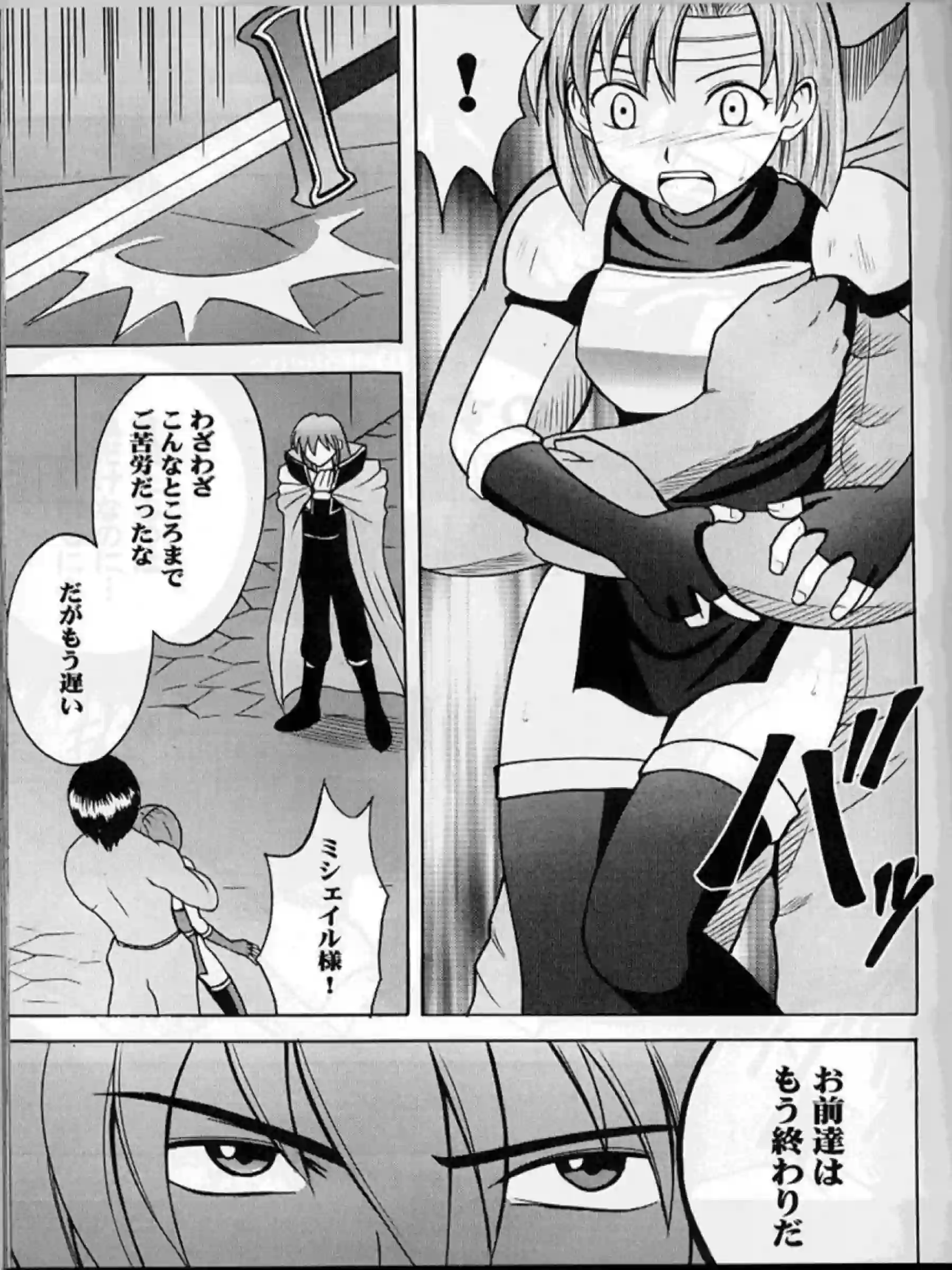 拘束されたミネルバはエストに乳首とマンコ弄られて感じまくる！アイラもバックで犯されて興奮する！ - PAGE 034